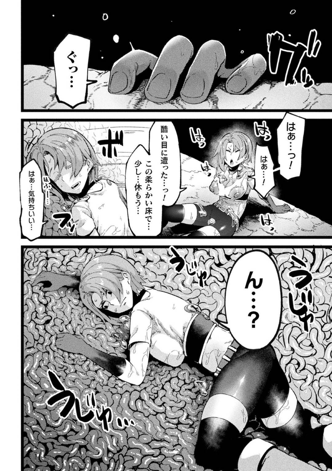 【エロ漫画】触手に襲われちゃう天然な性格の探検家の美少女…レイプで乳首責めされたり挿入されちゃってド変態なトロ顔になっちゃう！【よんよん：残念探検家ジョーン】