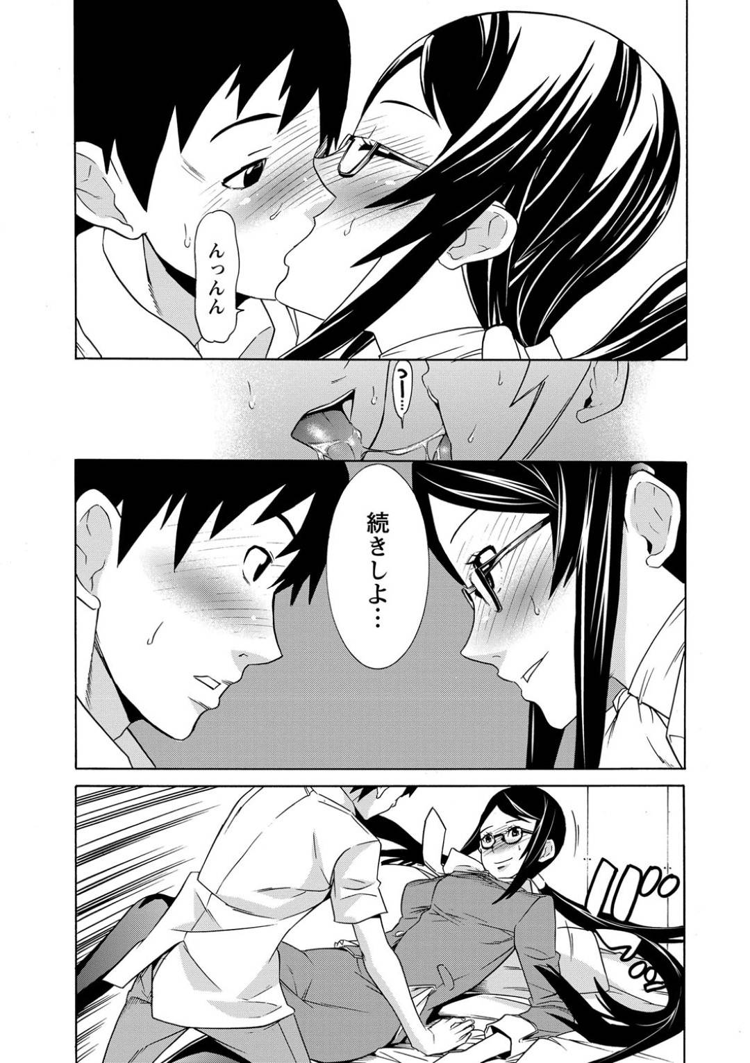 【エロ漫画】CAの練習をしたくて好きな男に話しかけた眼鏡をかけた幼馴染のCA…イチャイチャとキスしたりド変態なトロ顔の中出しセックスでド変態なトロ顔になっちゃう！【天道まさえ：フライト前夜】