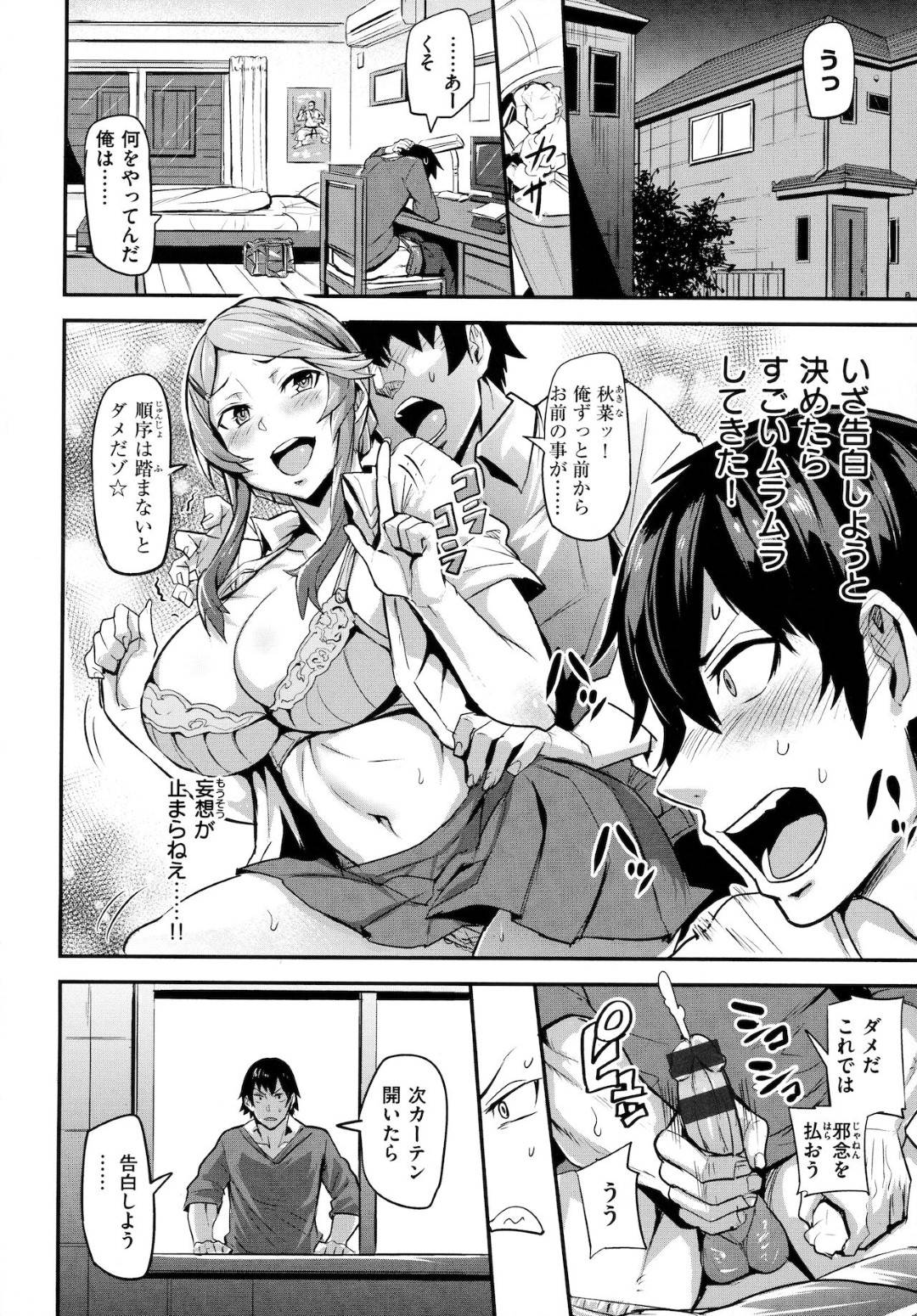 【エロ漫画】すでにエロいおっさんに調教されちゃっている爆乳の幼馴染…乳首責めされたりキスしたりしてフェラしてトロ顔の中出しセックスで寝取られちゃう！【ドラムス：ヒトリジメ】