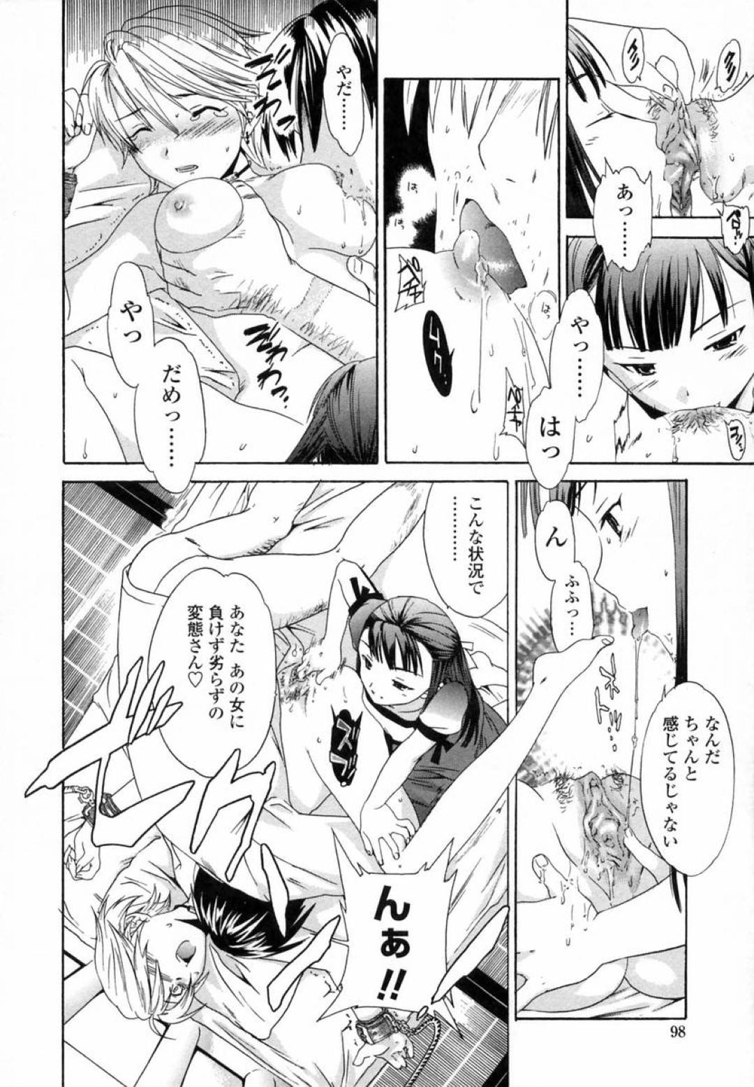 【エロ漫画】鬼畜な男とその飼い主の女に襲われちゃう無垢な美少女…レイプで乳首責めされたりトロ顔の中出しセックスされちゃう！【Cuvie：ここにきみのそばに】