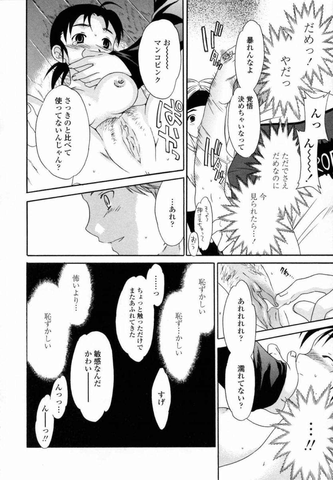 【エロ漫画】鬼畜な男たちに襲われちゃう無垢な美女…集団レイプでド変態なトロ顔に処女喪失しちゃう！【Cuvie：悪意 徹頭徹尾】