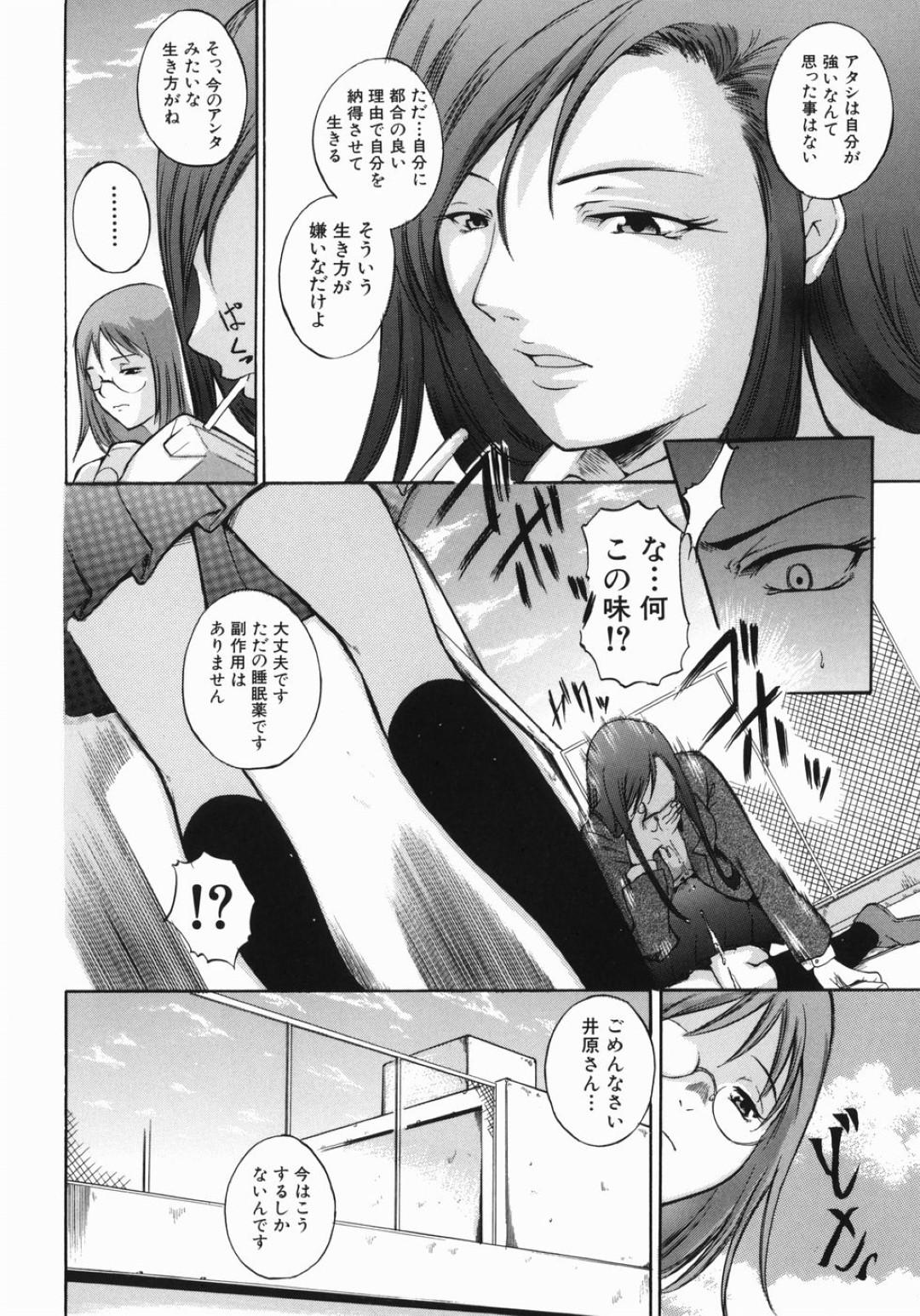 【エロ漫画】鬼畜な男に襲われちゃう正義感の強い生意気な美少女…レイプでクンニされたりバックの中出しセックスでド変態なトロ顔になっちゃう！【天乃一水：ワイルド・アット・ハート】