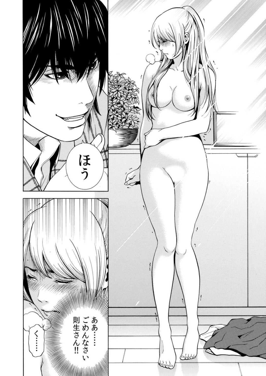 【エロ漫画】鬼畜なイケメンにセックスしたことをまた脅されちゃう人妻…鬼畜なレイプで乳首責めされたりしてトロ顔の中出しセックスされちゃう！【結城稜：ネトラレル。～妻が堕ちゆく偏愛快楽の果てに… ②】