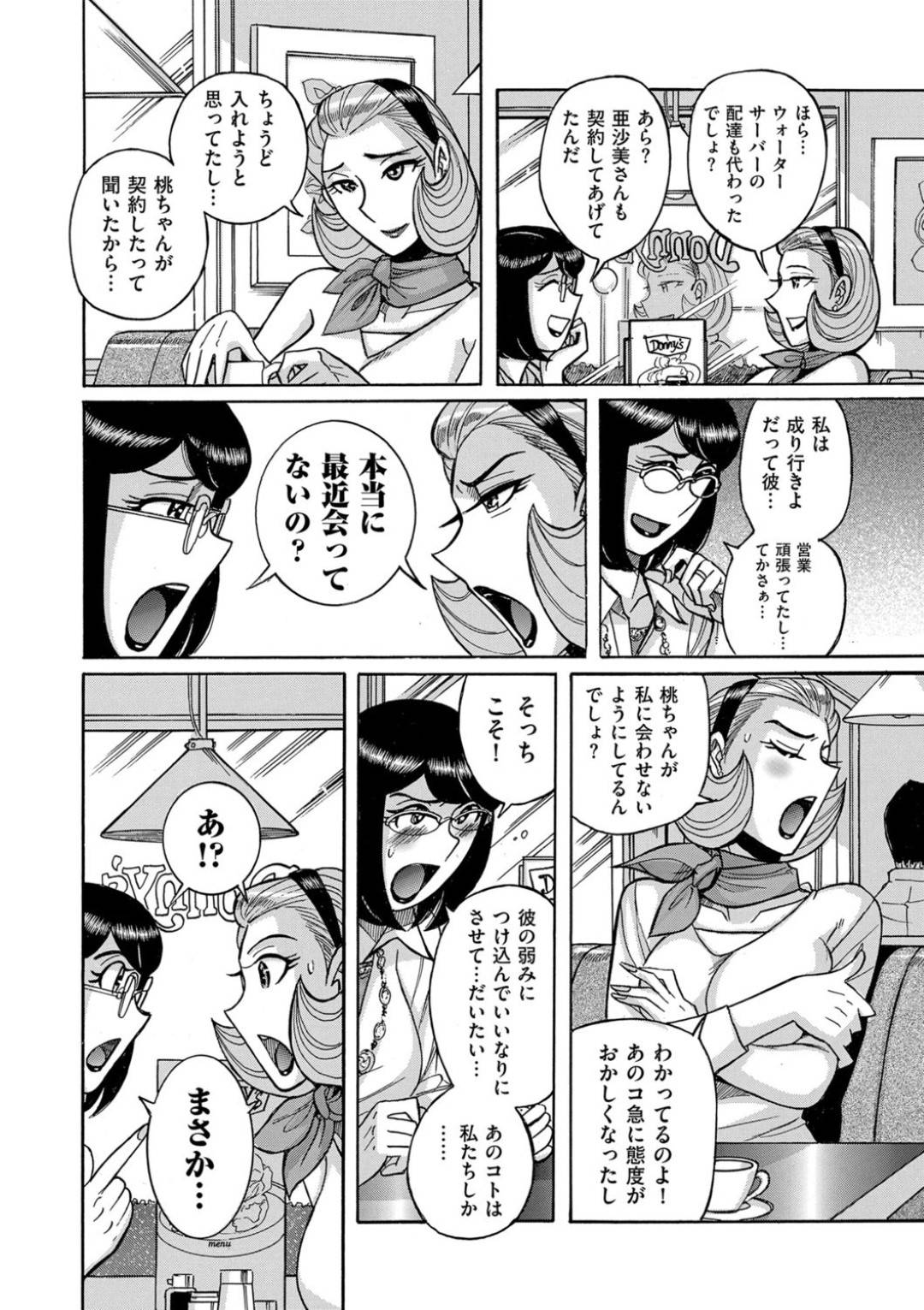 【エロ漫画】浮気しちゃうかわいくてイケない眼鏡の熟女…イチャイチャと逆レイプにド変態なトロ顔の中出しセックスしちゃう！【児島未生：裏窓 後編】