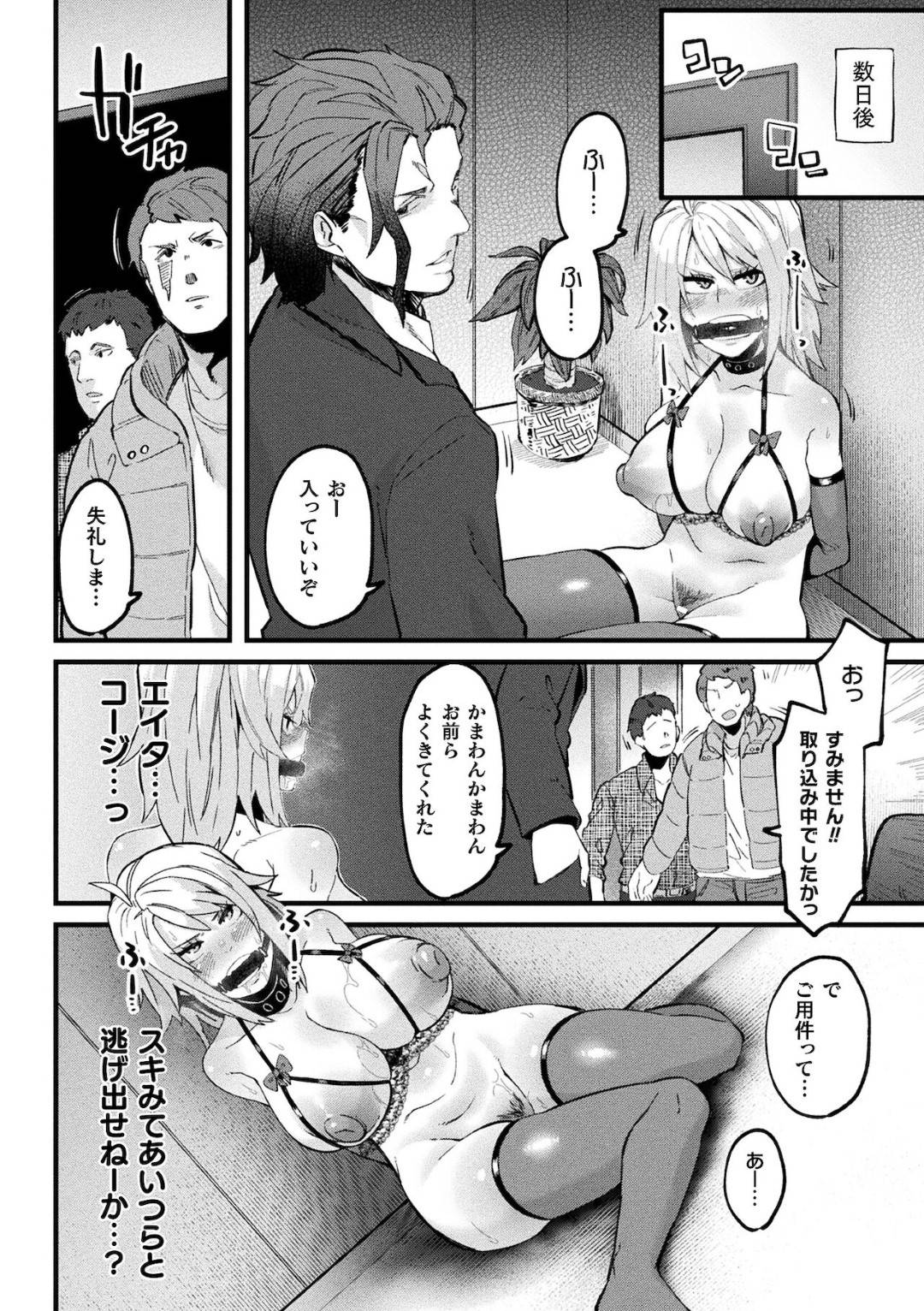 【エロ漫画】仲間に裏切られて女体化してしまった生意気なチンピラの美少女…レイプで乳首責めされたりトロ顔の中出しセックスで処女喪失して快楽堕ちしちゃう！【よんよん：Re:tribution】