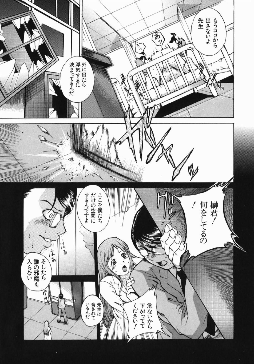 【エロ漫画】助けた生徒に襲われちゃう美人な保険の先生…レイプでクンニされたりトロ顔の中出しセックスされちゃう！【天乃一水：楽園】