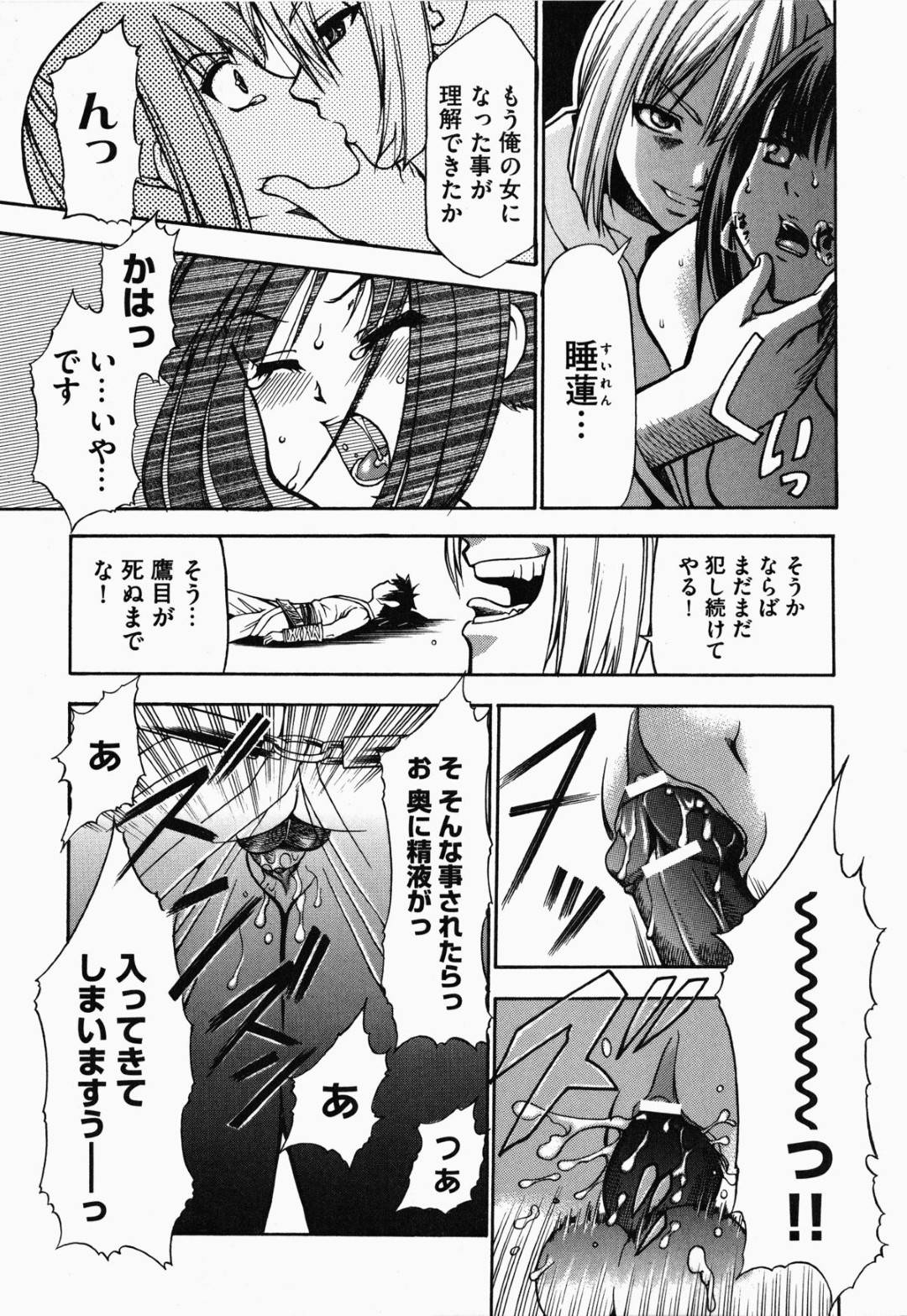 【エロ漫画】好きな男の前で襲われちゃう生意気な忍者…レイプで乳首責めされたりバックの中出しセックスでド変態なトロ顔に寝取られちゃう！【香月りお：抜け忍 ～もう一つの未来～】