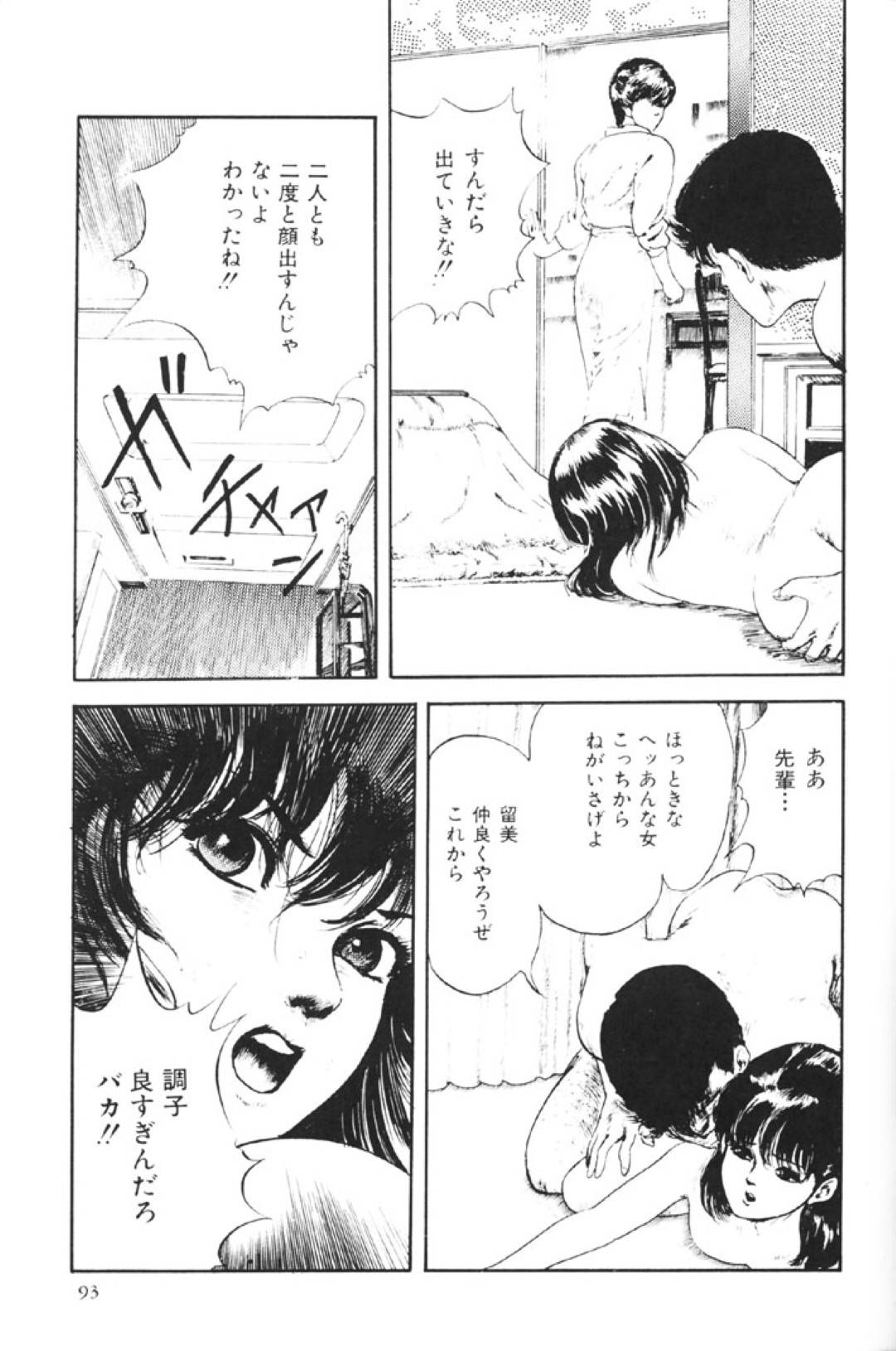 【エロ漫画】危ない男に襲われちゃって調教されちゃうムッツリスケベなJK…レイプで乳首責めされたり中出しセックスされちゃってトロ顔になっちゃう！【矢島みのる：トライアングル☆リベンジ】