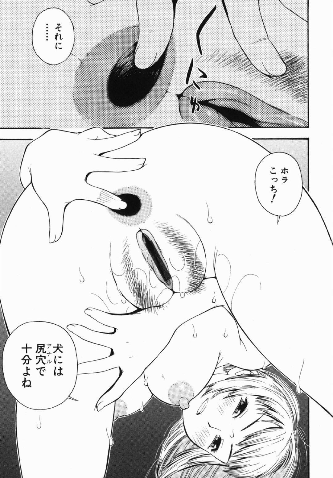 【エロ漫画】玩具を好きな生徒から取り上げてからそのことを脅してセックスしちゃうツンデレな先生…逆レイプにクンニされたりバックの中出しセックスで筆下ろししちゃう！【てっちゃん：僕が好きな先生】