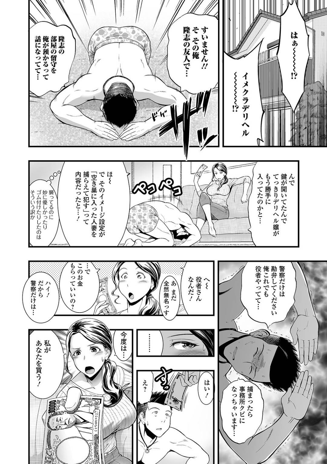 【エロ漫画】泥棒だと勘違いされて緊縛されて襲われちゃうエッチな人妻…レイプで乳首責めされたりトロ顔の中出しセックスしちゃう！【襲われたいの？：虹色チャーハン亭】