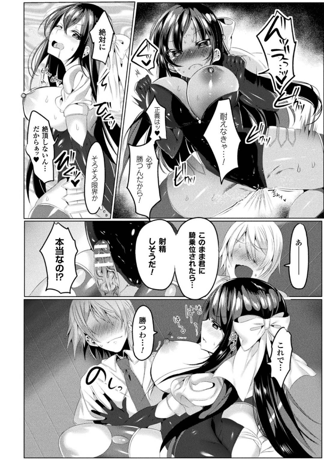 【エロ漫画】催眠エロ調教を受けちゃった生意気な魔法少女…逆レイプにキスしたりパイズリフェラでド変態なトロ顔の中出しセックスで快楽堕ちしちゃう！【雨宮ミズキ：魔法少女アザミは堕ちて咲く】