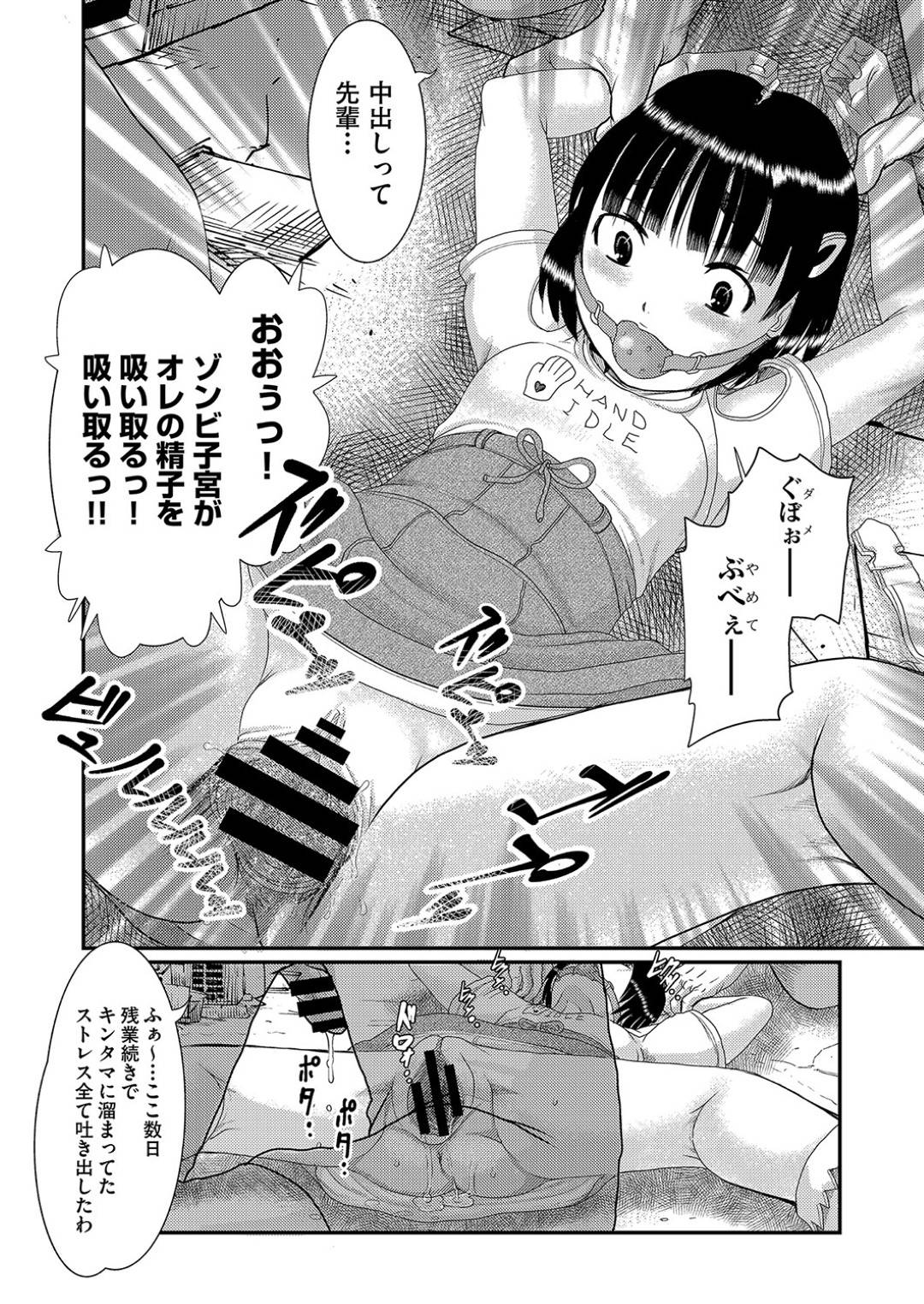 あわじひめじ エロ 漫画