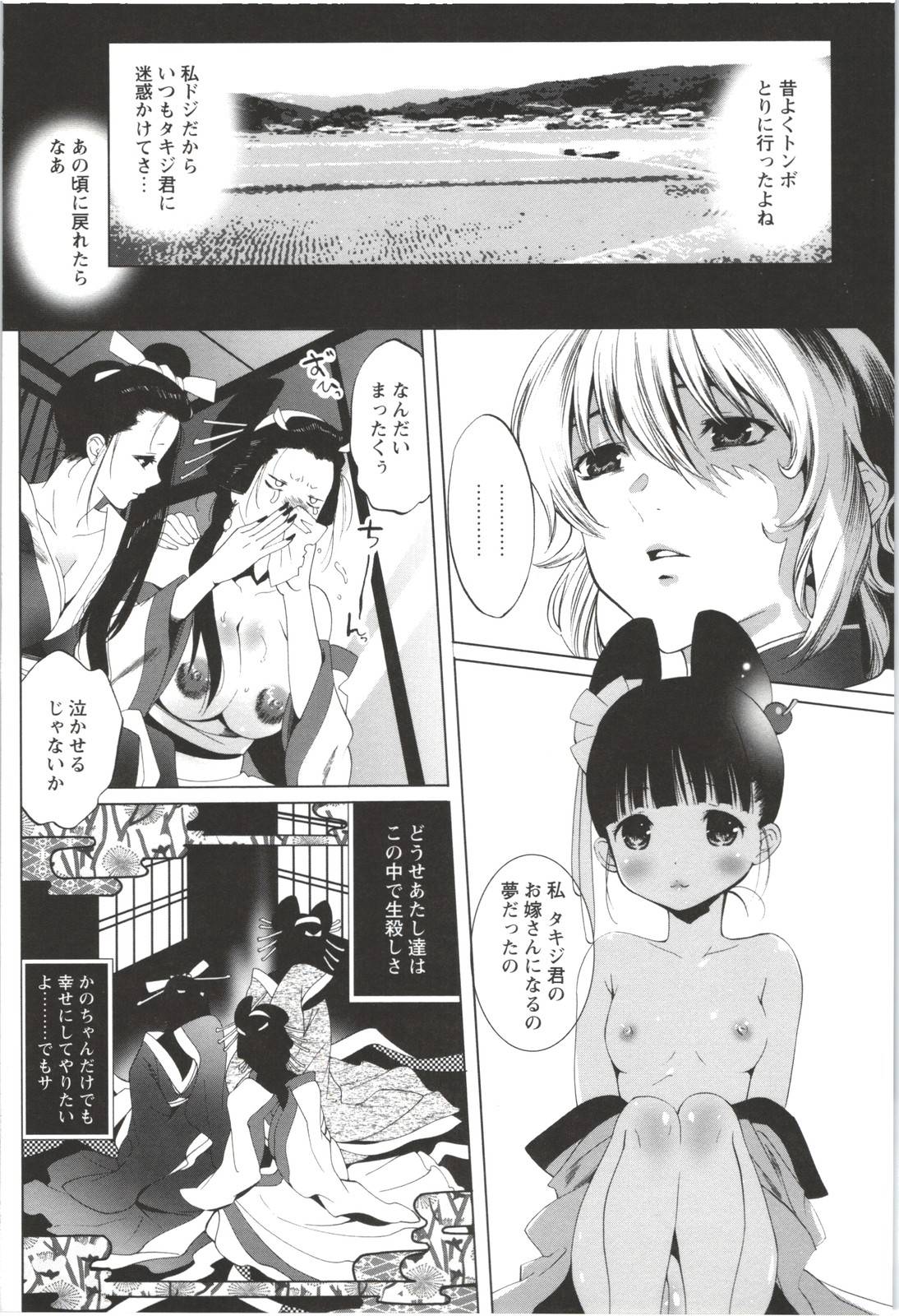 【エロ漫画】好きなイケメンとエッチができて嬉しくてかわいいロリ…イチャイチャと処女喪失のトロ顔の中出しセックスしちゃう！【水上蘭丸：千川遊郭（表）】