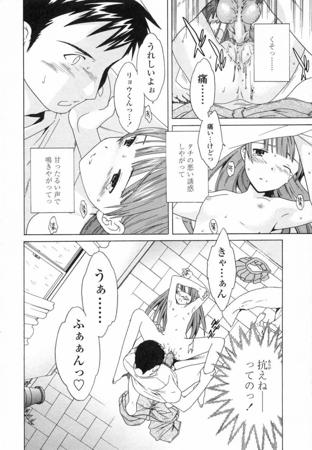 【エロ漫画】裸体を見せて誘惑しちゃうかわいい幼馴染の美少女…イチャイチャと処女喪失のトロ顔の中出しセックスしちゃう！【Cuvie：バーサーカー】