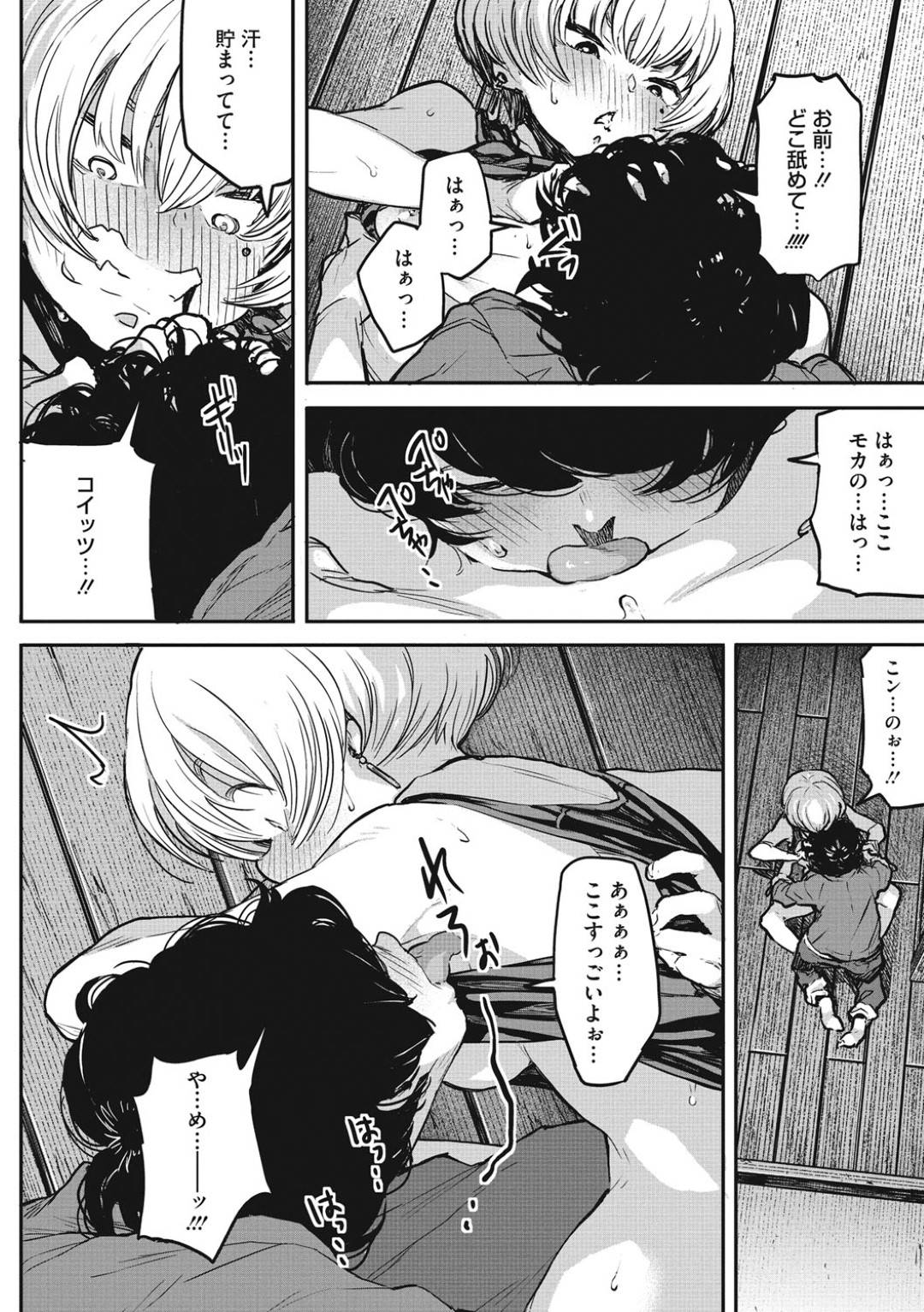 【エロ漫画】お互いに両想いだと分かって嬉しい眼鏡の美少女…キスしたりクンニしたりだいしゅきホールドの中出しセックスでトロ顔になっちゃう！【高柳カツヤ：ぶちまわし恋物語】