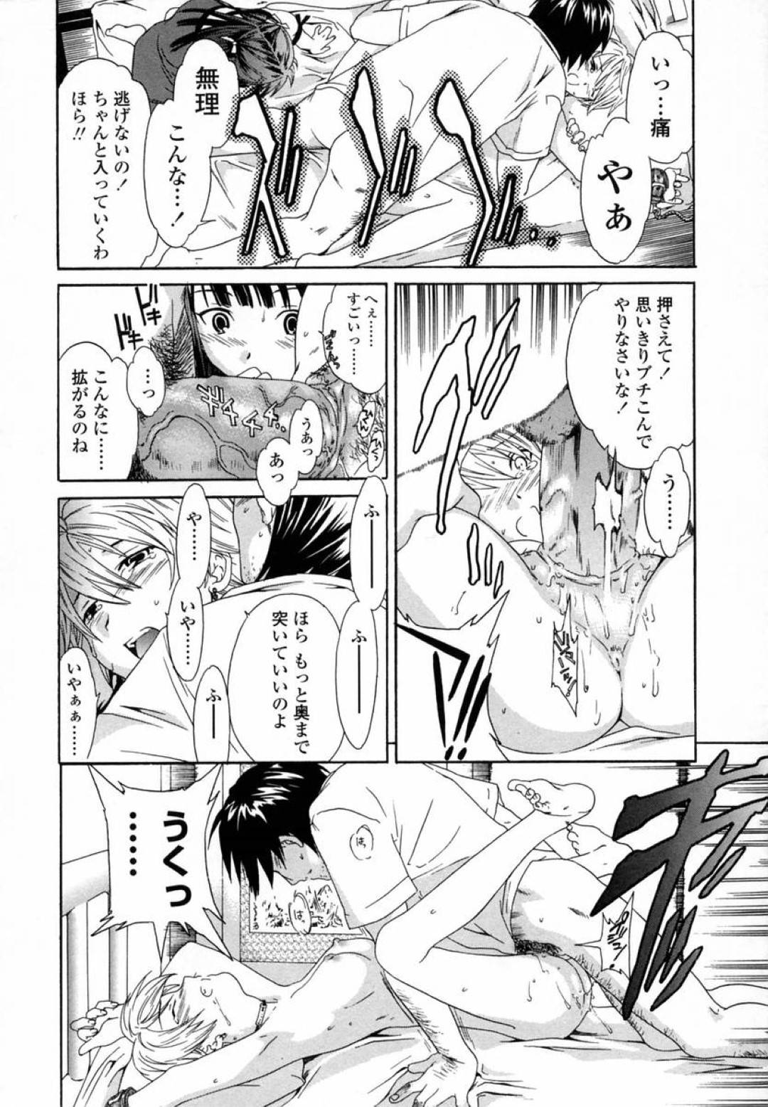 【エロ漫画】鬼畜な男とその飼い主の女に襲われちゃう無垢な美少女…レイプで乳首責めされたりトロ顔の中出しセックスされちゃう！【Cuvie：ここにきみのそばに】