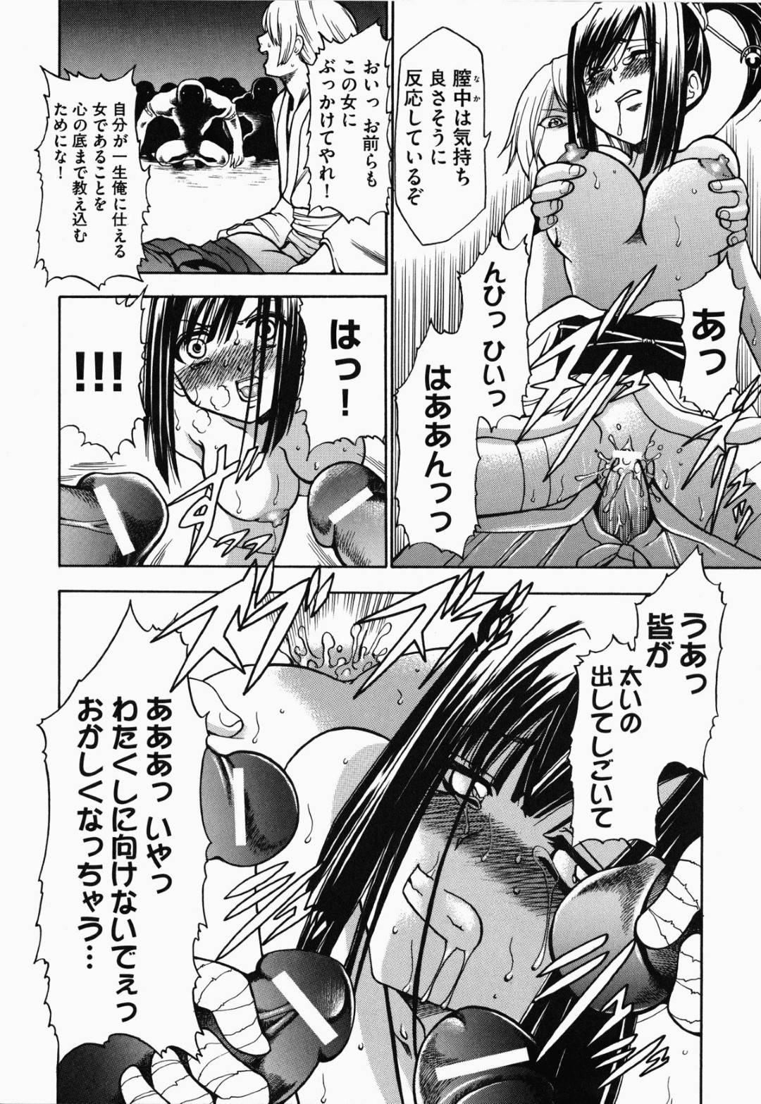 【エロ漫画】好きな男の前で襲われちゃう生意気な忍者…レイプで乳首責めされたりバックの中出しセックスでド変態なトロ顔に寝取られちゃう！【香月りお：抜け忍 ～もう一つの未来～】