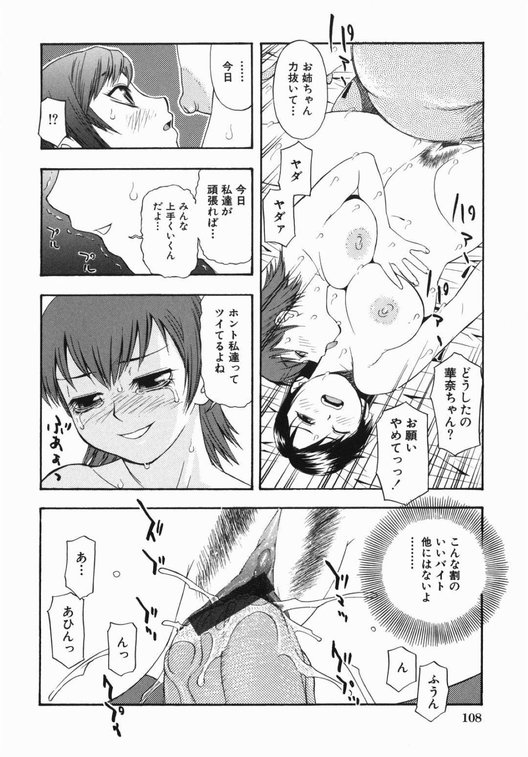 【エロ漫画】媚薬を吞まされて襲っちゃうエッチな姉ちゃん…快楽堕ちにレイプでキスしたりトロ顔の中出しセックスしちゃう！【てっちゃん：ココロモチ】