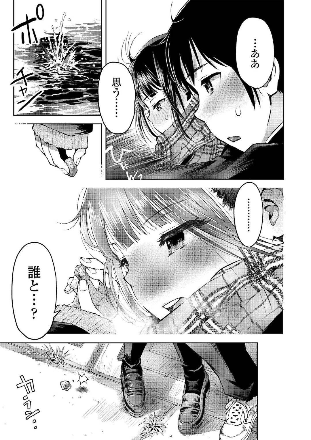 【エロ漫画】恥ずかしがりながらも野外でイチャついちゃうかわいいJK…イチャイチャとキスしたりド変態なトロ顔の中出しセックスしちゃう！【みなすきぽぷり：境界線】