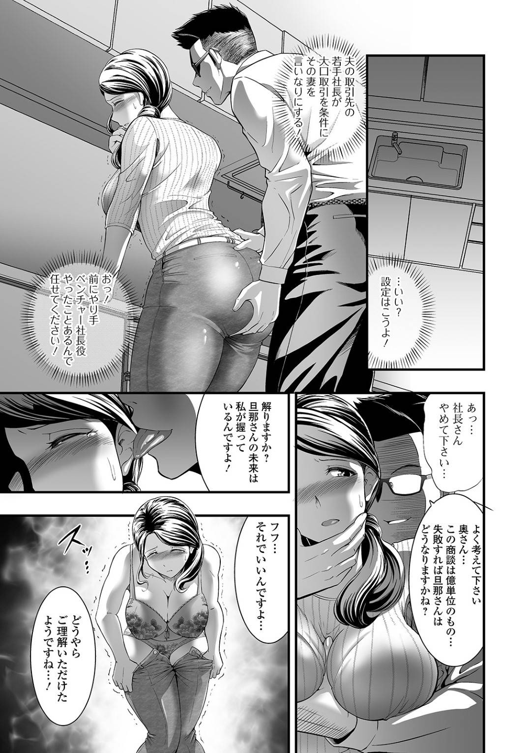 【エロ漫画】泥棒だと勘違いされて緊縛されて襲われちゃうエッチな人妻…レイプで乳首責めされたりトロ顔の中出しセックスしちゃう！【襲われたいの？：虹色チャーハン亭】