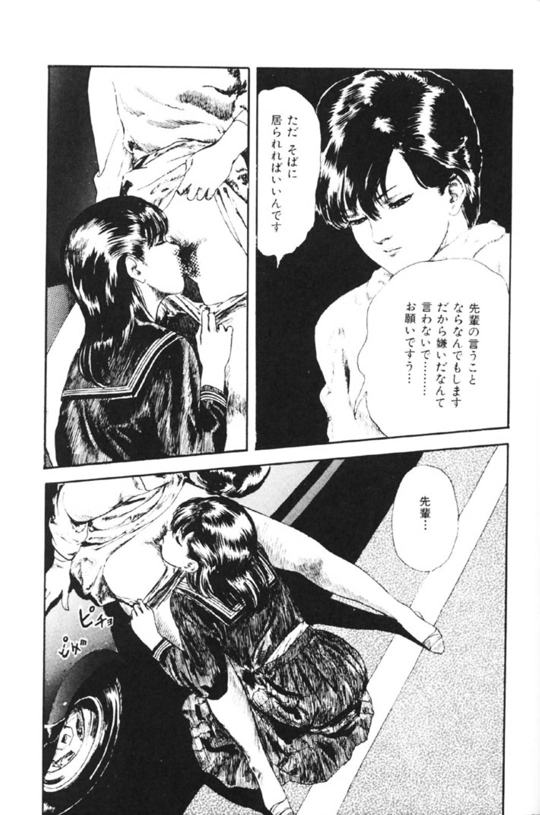 【エロ漫画】危ない男に襲われちゃって調教されちゃうムッツリスケベなJK…レイプで乳首責めされたり中出しセックスされちゃってトロ顔になっちゃう！【矢島みのる：トライアングル☆リベンジ】