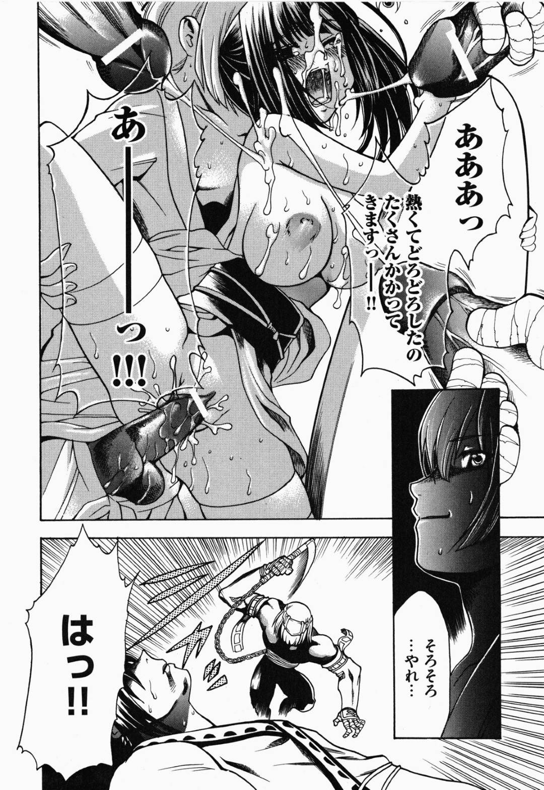 【エロ漫画】好きな男の前で襲われちゃう生意気な忍者…レイプで乳首責めされたりバックの中出しセックスでド変態なトロ顔に寝取られちゃう！【香月りお：抜け忍 ～もう一つの未来～】