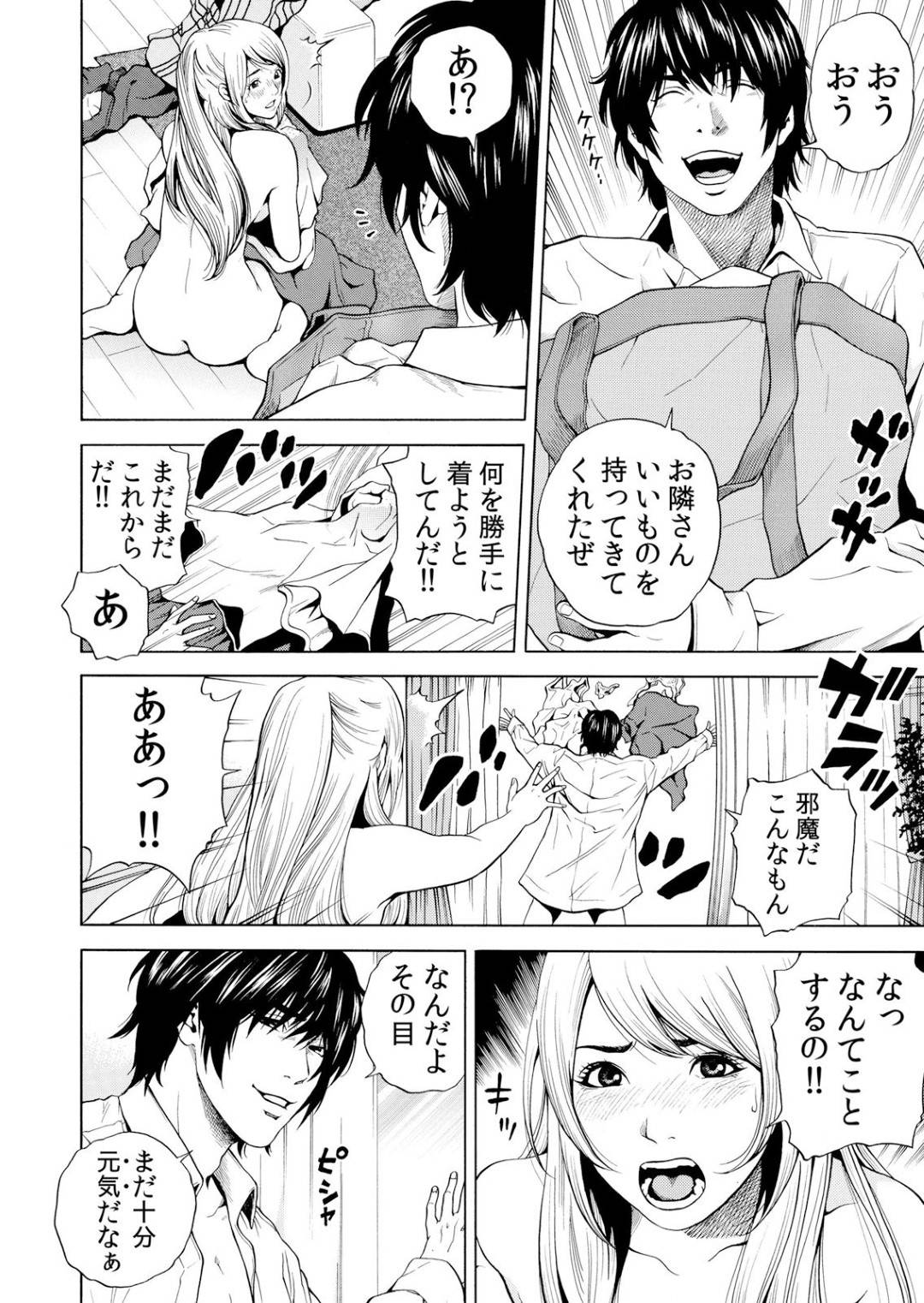 【エロ漫画】ひたすら鬼畜な男に襲われちゃうかわいそうな人妻…レイプで乳首責めされたりバックの中出しセックスでド変態なトロ顔になっちゃう！【結城稜：ネトラレル。～妻が堕ちゆく偏愛快楽の果てに… ③】