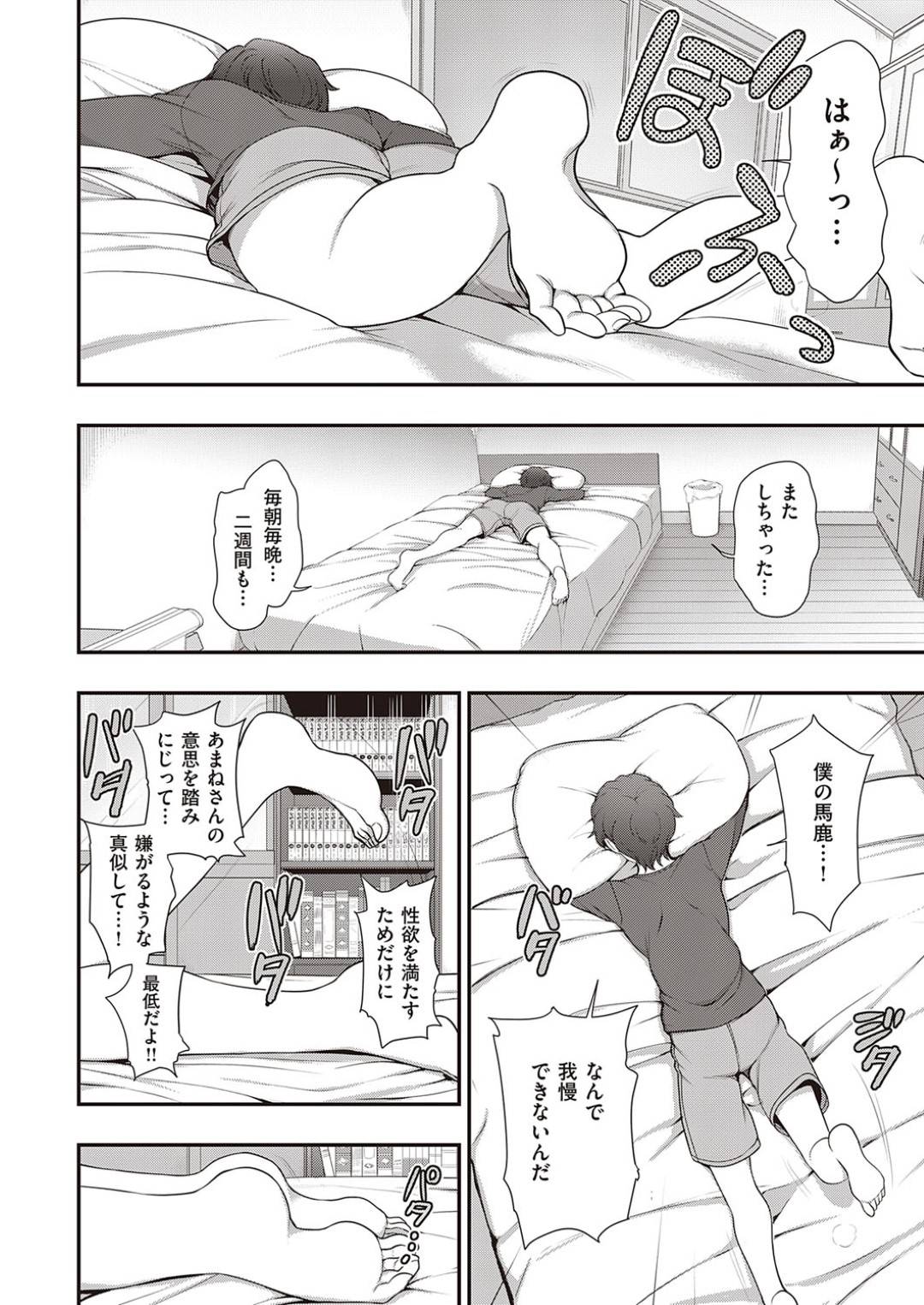 【エロ漫画】催眠調教されてしまった母性欲ある人妻…イチャイチャとだいしゅきホールドの中出しセックスでド変態なトロ顔の中出しセックスしちゃう！【愛上陸：ふぁみこん 第2話】