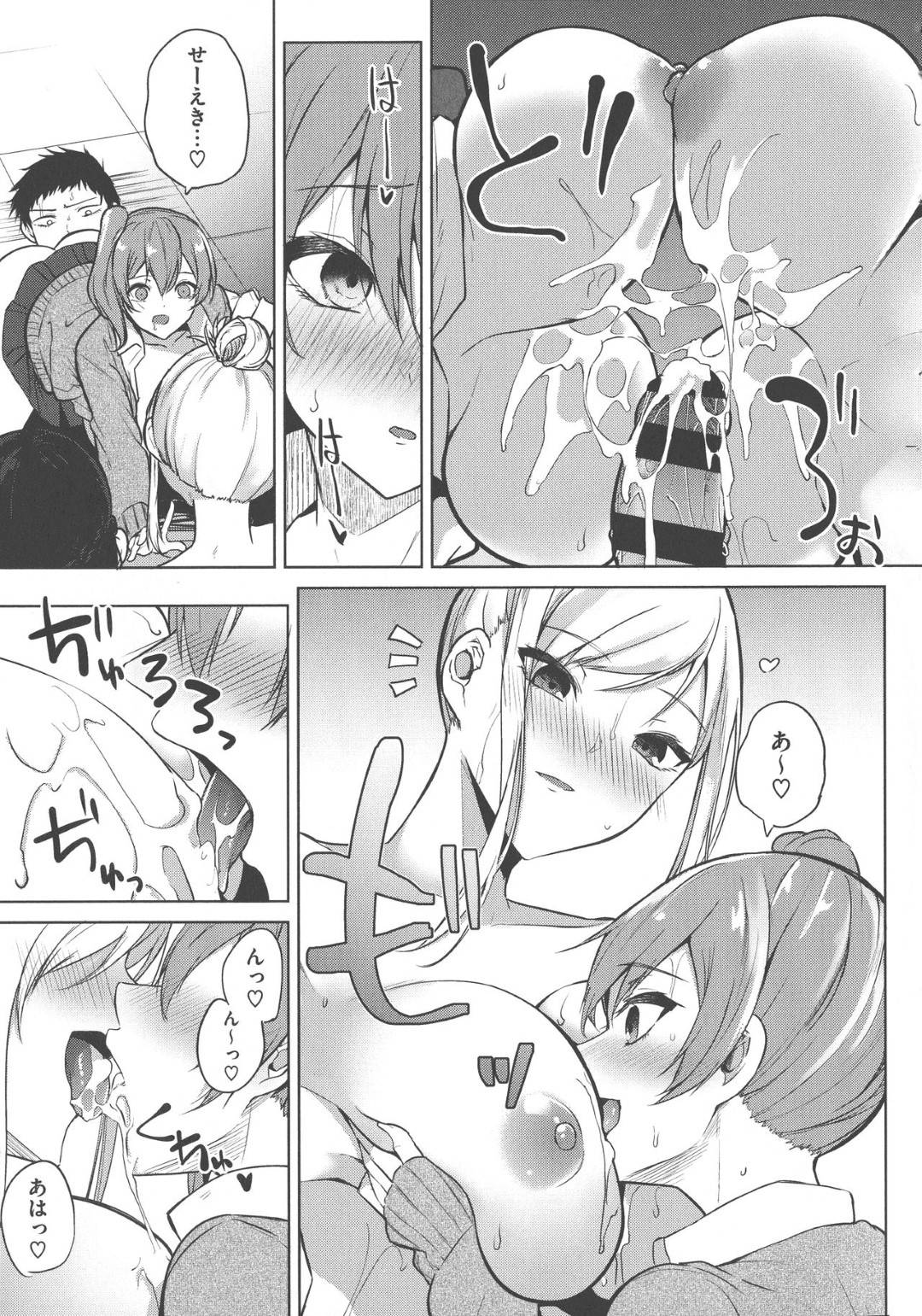 【エロ漫画】エッチになる病気にかかってしまったビッチすぎる美少女たち…逆レイプに集団セックスで乳首舐めされたり騎乗位の中出しセックスしちゃう！【黒川おとぎ：ザクロ症候群 ー終・前編ー】