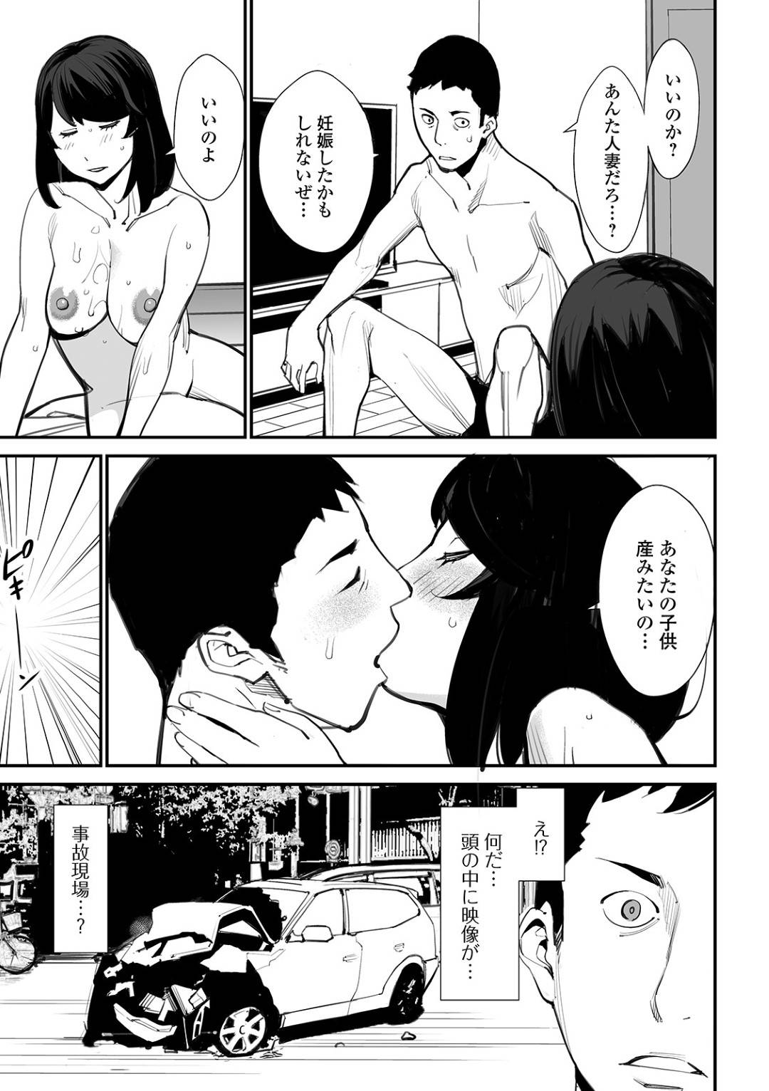 【エロ漫画】裸体で家に入ってきたエッチな人妻…イチャイチャと乳首責めされたりトロ顔の中出しセックスしちゃう！【十時企画：時かけ妻】