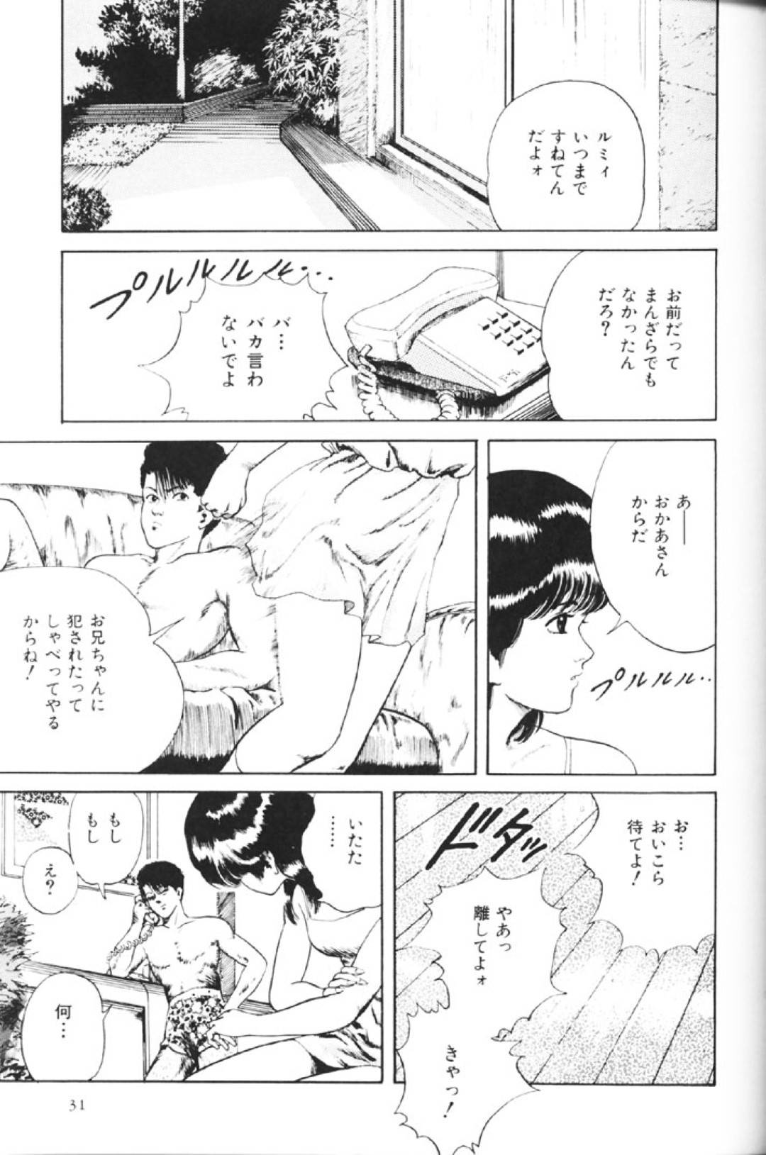 【エロ漫画】お兄ちゃんに襲われちゃうグラマーな妹…近親相姦にクンニされたり乳首舐めされてトロ顔の中出しセックスしちゃう！【矢島みのる：アニマライズド•ブラザー】