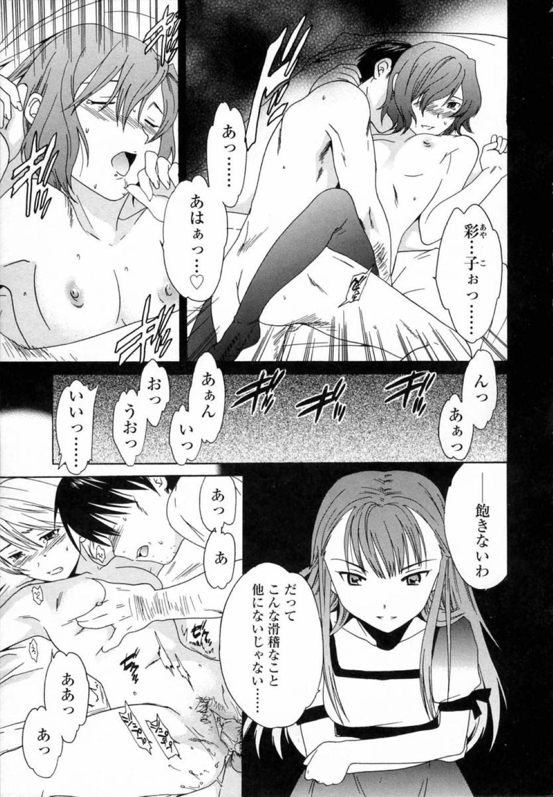 【エロ漫画】鬼畜な男とその飼い主の女に襲われちゃう無垢な美少女…レイプで乳首責めされたりトロ顔の中出しセックスされちゃう！【Cuvie：ここにきみのそばに】