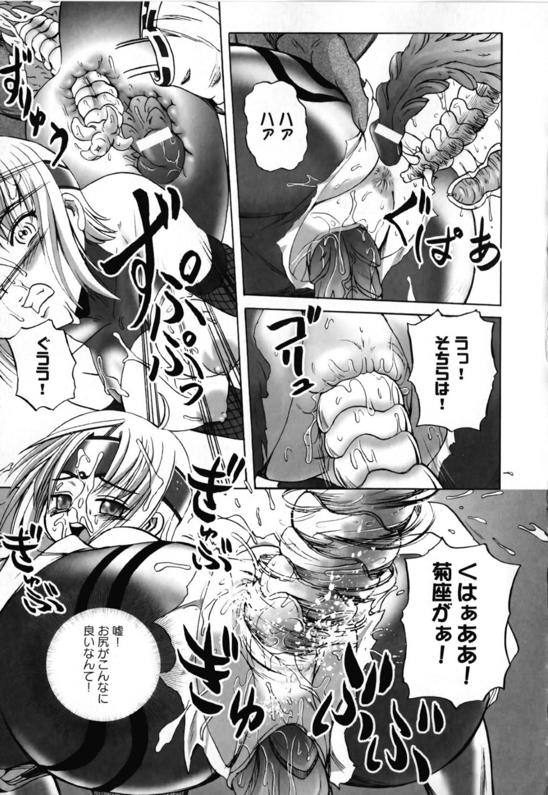 【エロ漫画】使い魔に襲われちゃうツンデレな忍者…イチャイチャと乳首責めされたりバックのアナルセックスでド変態なトロ顔になっちゃう！【くもいたかし：届かぬ想い】