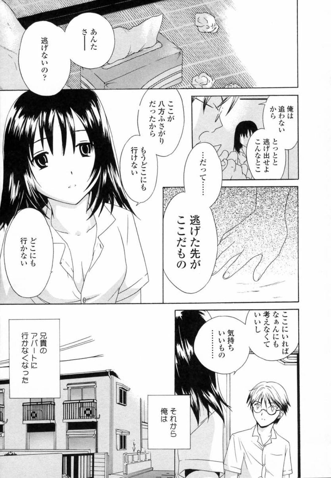 【エロ漫画】姦通されちゃって黙ってしまったかわいいクールな美少女…イチャイチャと手コキしたりフェラしたりトロ顔の中出しセックスしちゃう！【Cuvie：Dead End】