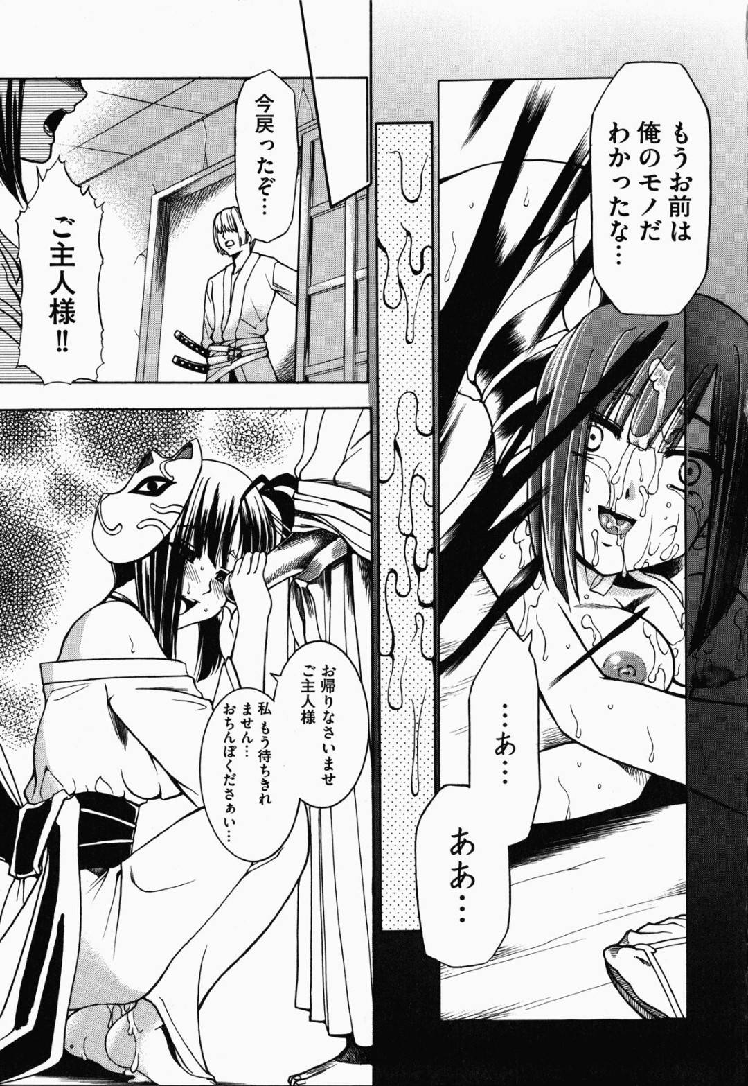 【エロ漫画】好きな男の前で襲われちゃう生意気な忍者…レイプで乳首責めされたりバックの中出しセックスでド変態なトロ顔に寝取られちゃう！【香月りお：抜け忍 ～もう一つの未来～】