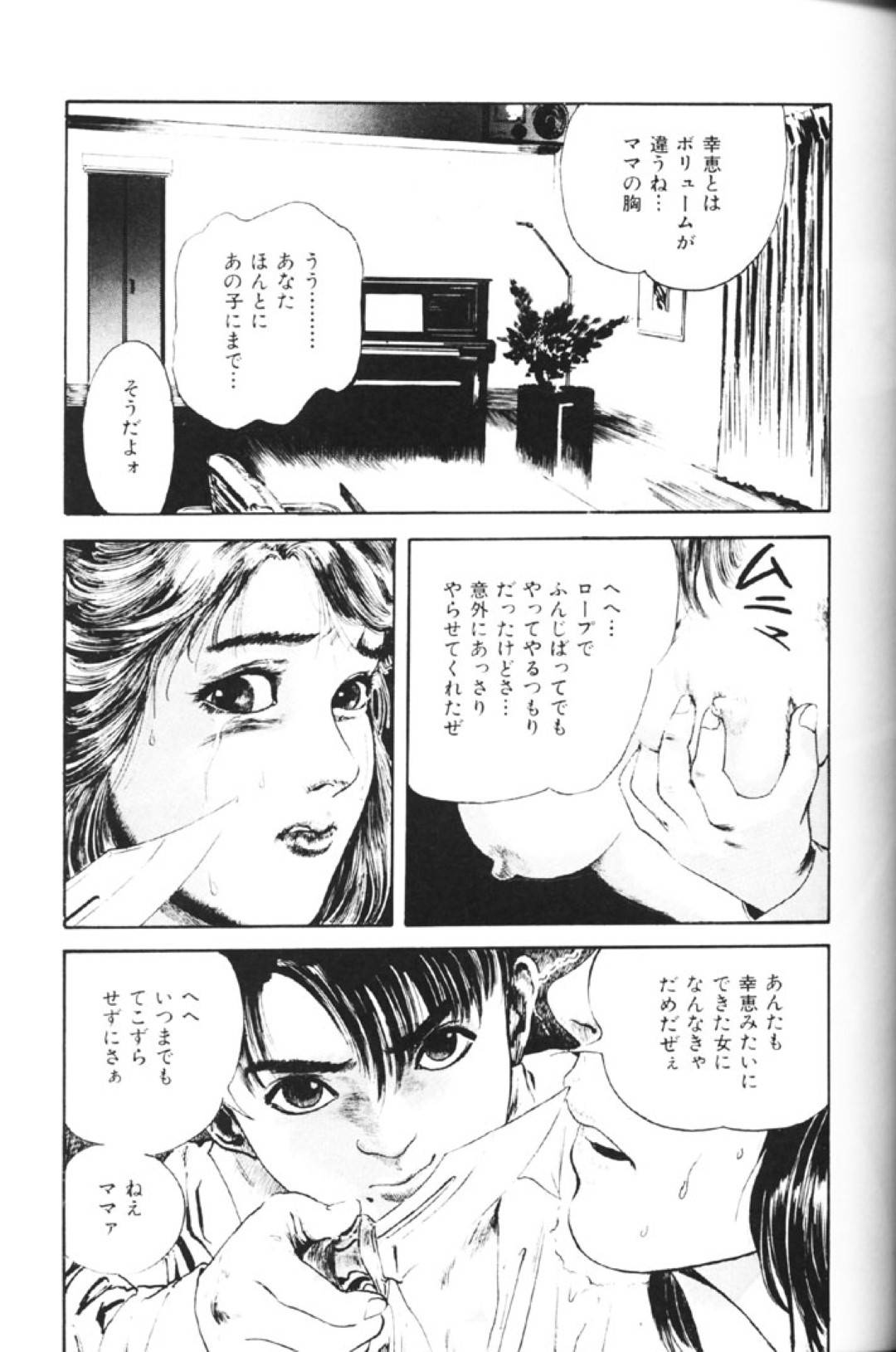 【エロ漫画】童貞の子がセックスを知りたくて彼に襲われちゃうかわいいお姉さん…レイプでだいしゅきホールドの中出しセックスでトロ顔に筆下ろししちゃう！【矢島みのる：チョリーBOYひろしくん】