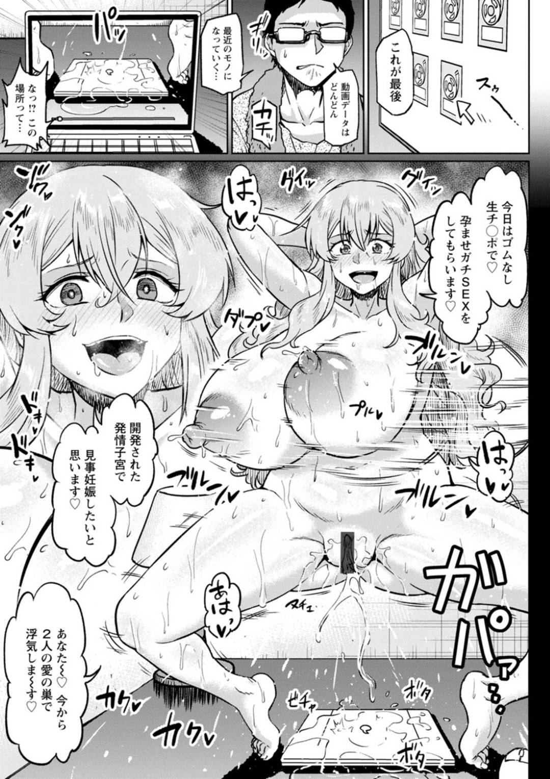 【エロ漫画】ひたすら調教されちゃったムッツリスケベな人妻…乳首責めされたり野外で中出しセックスでド変態なトロ顔に寝取られちゃう！【アヘ丸：幸せNTR計画】