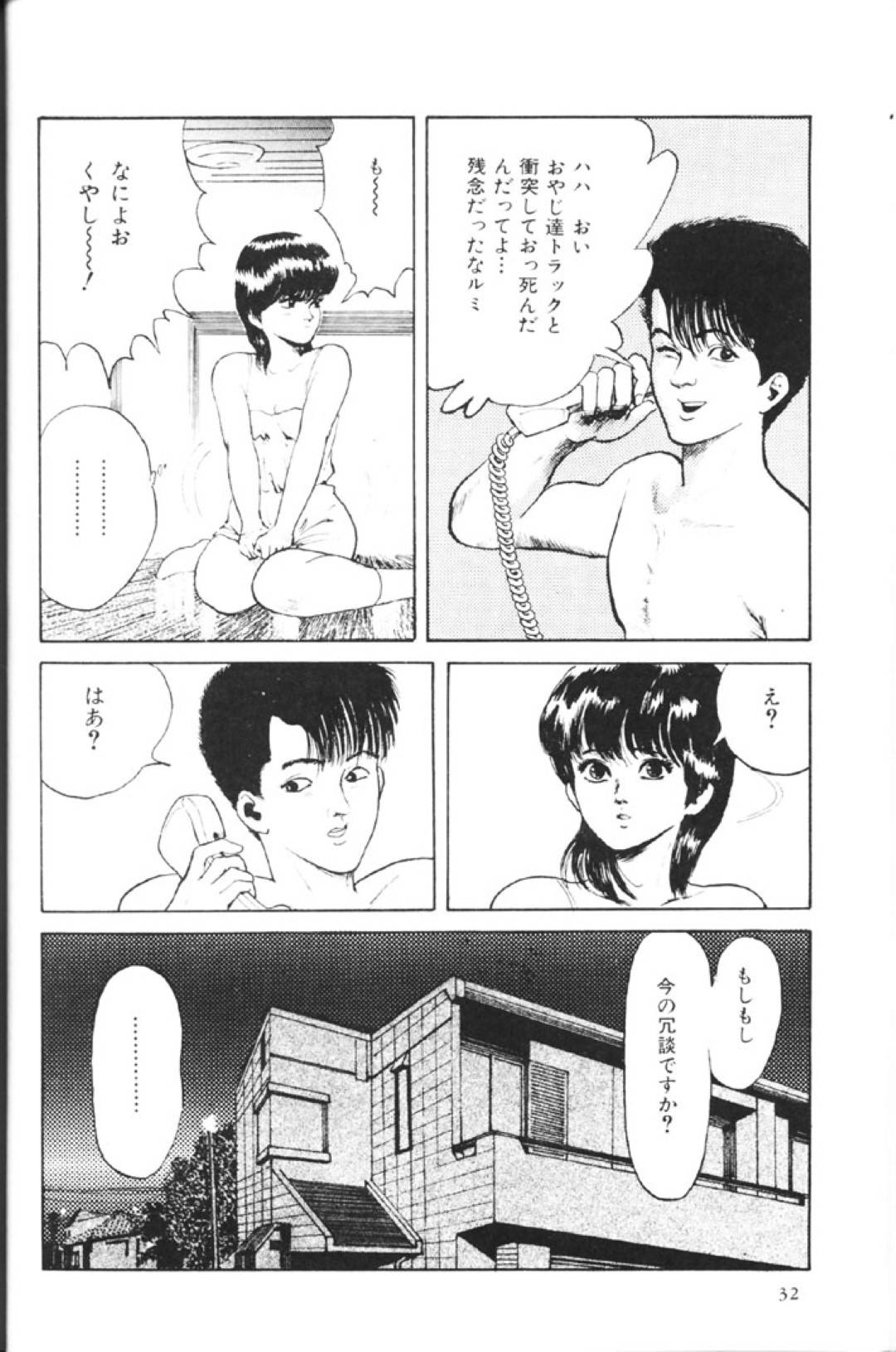 【エロ漫画】お兄ちゃんに襲われちゃうグラマーな妹…近親相姦にクンニされたり乳首舐めされてトロ顔の中出しセックスしちゃう！【矢島みのる：アニマライズド•ブラザー】