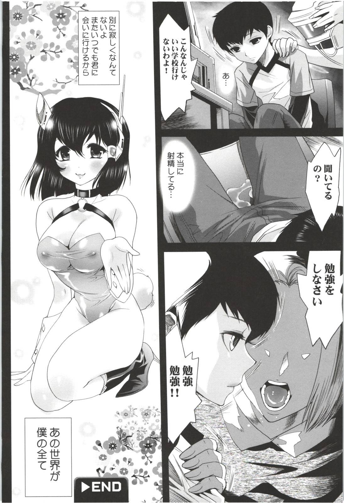 【エロ漫画】道案内なのにおっちょこちょいで襲われちゃうかわいい美少女…野外で触手責めにあってド変態なトロ顔になっちゃう！【水上蘭丸：ラビ】