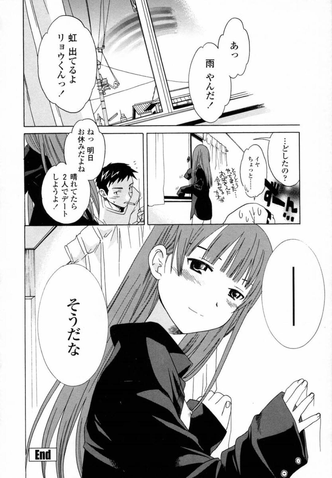 【エロ漫画】裸体を見せて誘惑しちゃうかわいい幼馴染の美少女…イチャイチャと処女喪失のトロ顔の中出しセックスしちゃう！【Cuvie：バーサーカー】