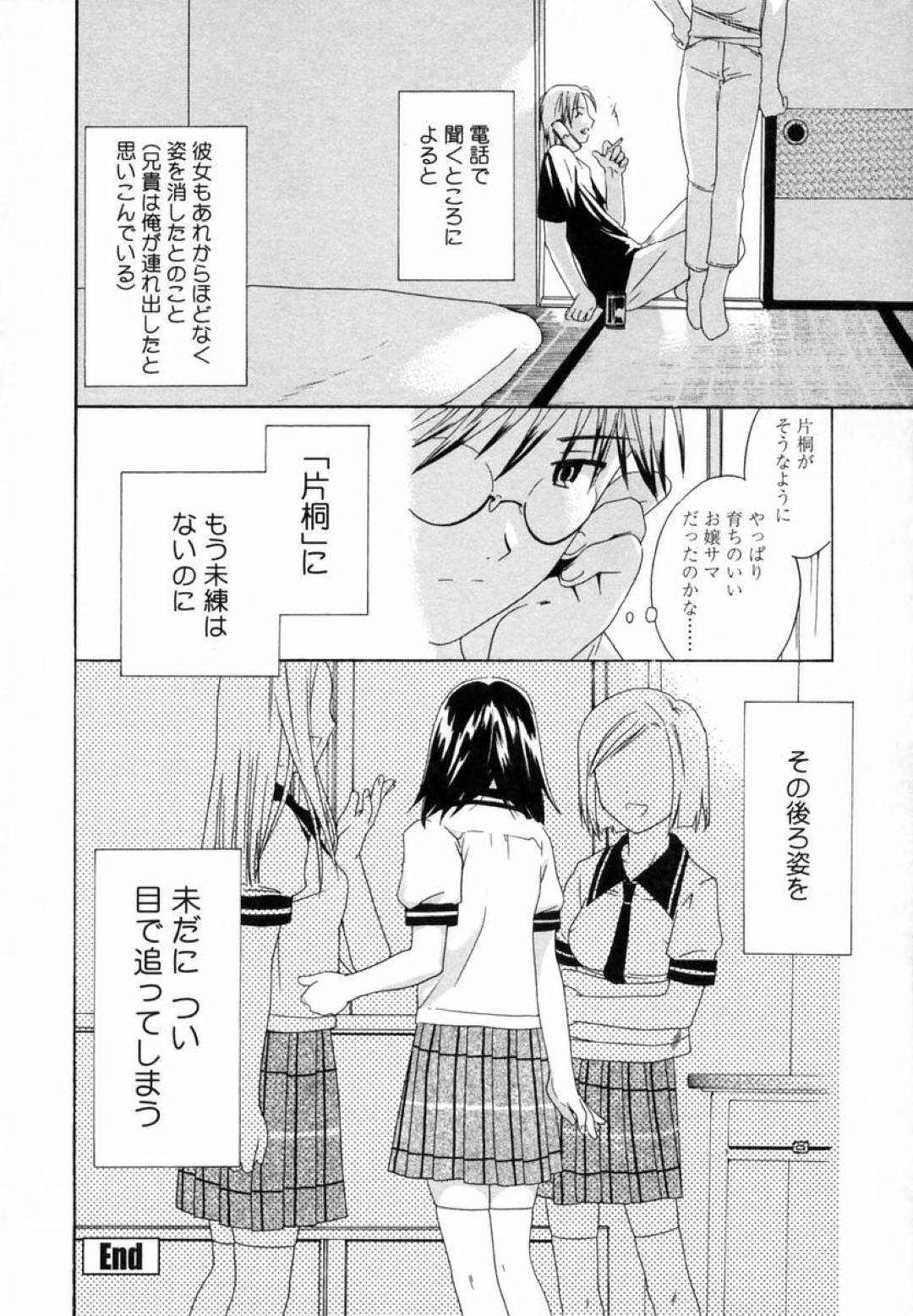 【エロ漫画】姦通されちゃって黙ってしまったかわいいクールな美少女…イチャイチャと手コキしたりフェラしたりトロ顔の中出しセックスしちゃう！【Cuvie：Dead End】