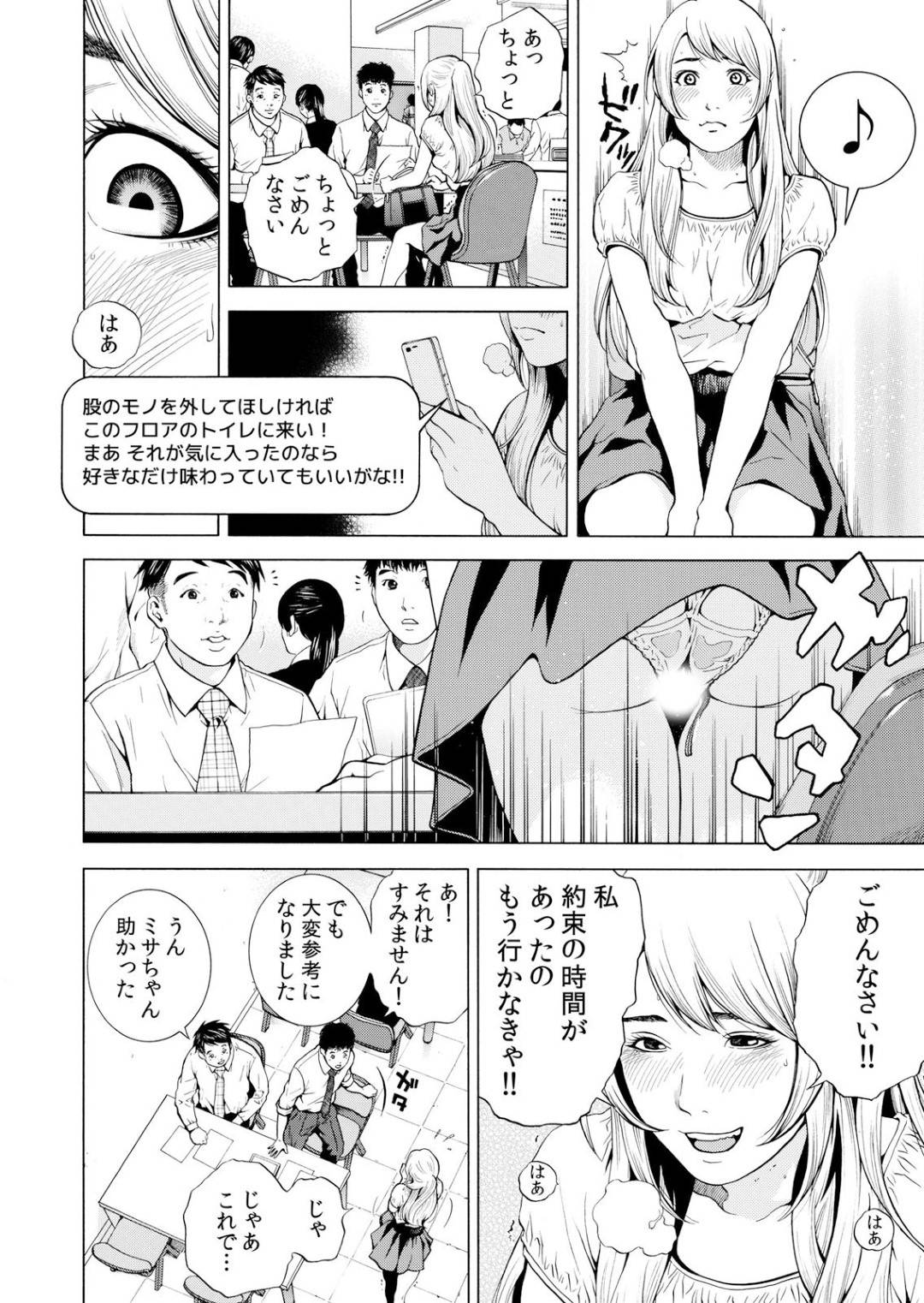 【エロ漫画】鬼畜なイケメンに玩具されちゃうかわいい人妻…乳首責めされたりトロ顔の中出しセックスで寝取られちゃう！【結城稜：ネトラレル。～妻が堕ちゆく偏愛快楽の果てに… ④】