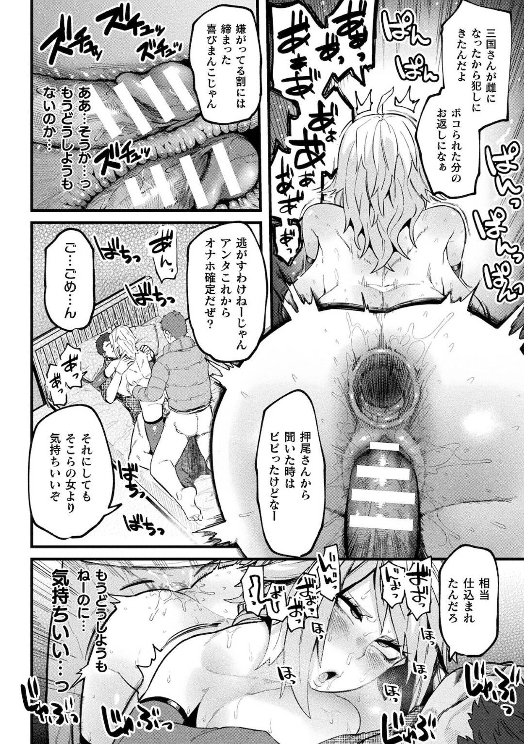 【エロ漫画】仲間に裏切られて女体化してしまった生意気なチンピラの美少女…レイプで乳首責めされたりトロ顔の中出しセックスで処女喪失して快楽堕ちしちゃう！【よんよん：Re:tribution】