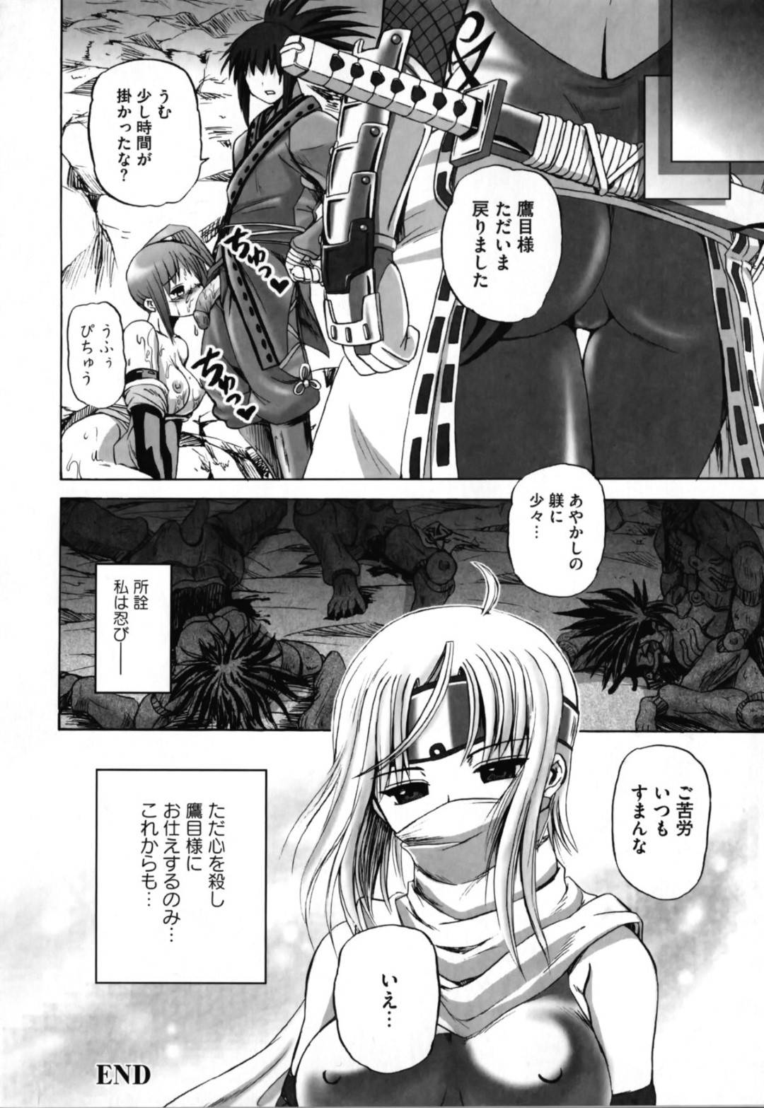 【エロ漫画】使い魔に襲われちゃうツンデレな忍者…イチャイチャと乳首責めされたりバックのアナルセックスでド変態なトロ顔になっちゃう！【くもいたかし：届かぬ想い】