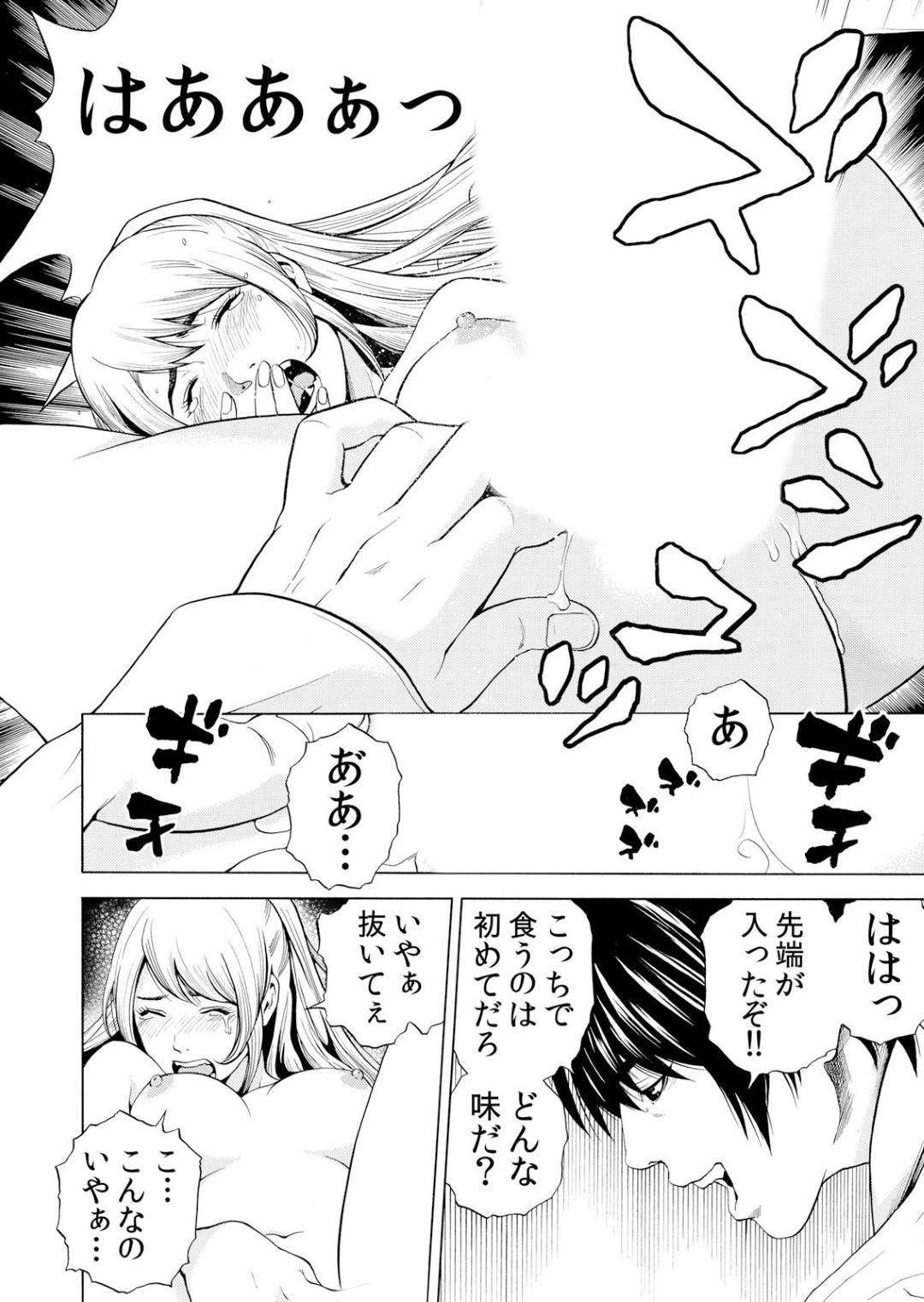 【エロ漫画】ひたすら鬼畜な男に襲われちゃうかわいそうな人妻…レイプで乳首責めされたりバックの中出しセックスでド変態なトロ顔になっちゃう！【結城稜：ネトラレル。～妻が堕ちゆく偏愛快楽の果てに… ③】