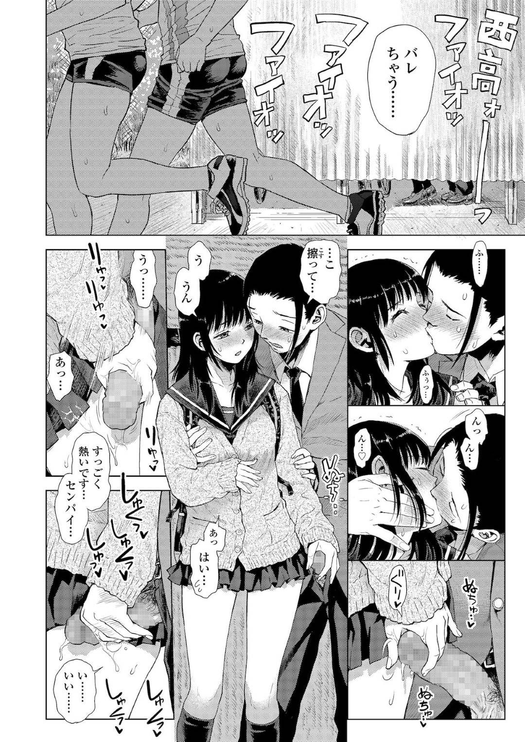 【エロ漫画】彼氏と家庭部でイチャイチャしちゃうかわいい美少女…イチャラブにキスしたりだいしゅきホールドの中出しセックスされちゃう！【みなすきぽぷり：ジグザグ線】