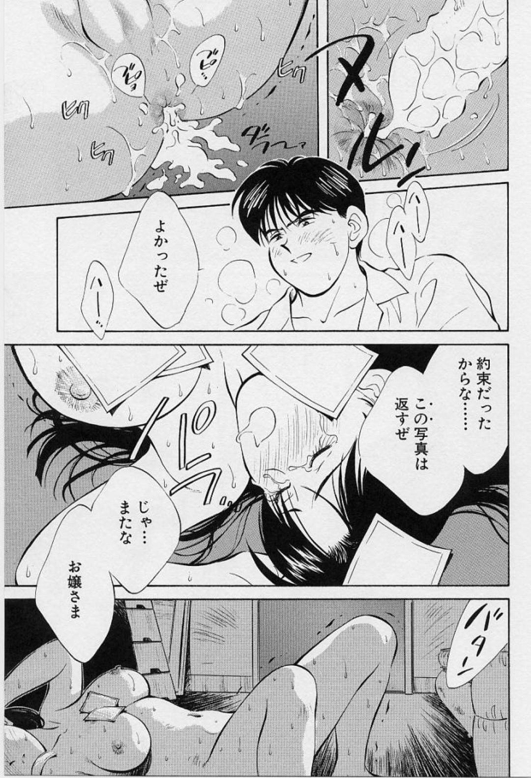 【エロ漫画】恥ずかしい写真で脅されてしまったかわいい美少女…レイプで乳首責めされたりキスされたりしてトロ顔の中出しセックスされちゃう！【相沢早苗：天使の遊戯 PLAY.1】