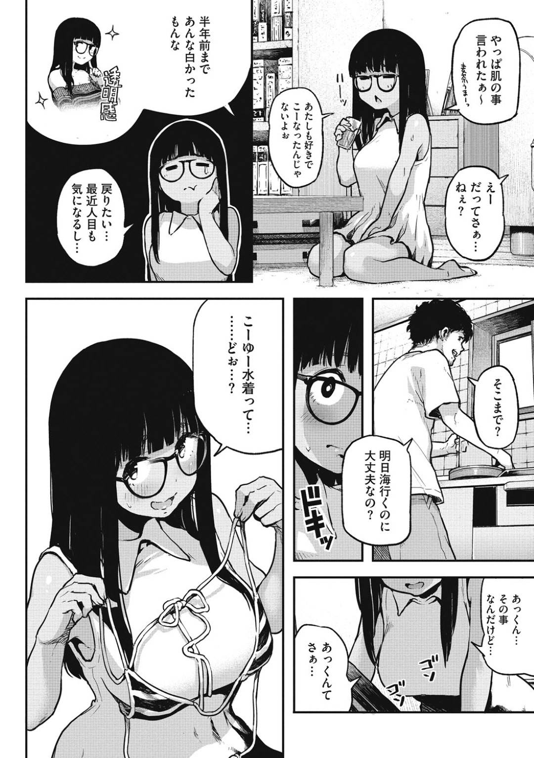 【エロ漫画】海辺にやってきたグラマーでエッチいエロ水着の美女…イチャイチャと野外でだいしゅきホールドの中出しセックスでトロ顔になっちゃう！【高柳カツヤ：季節感なくてゴメンね】