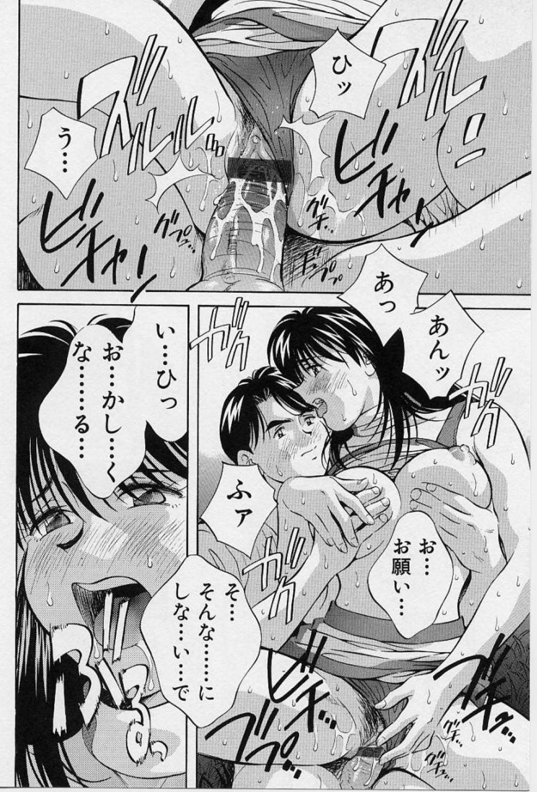 【エロ漫画】エロコスチュームを着たら興奮しちゃったムッツリスケベな美女…野外でイチャイチャしたりお漏らししてキスしたりトロ顔の中出しセックスされちゃう！【相沢早苗：RQ】