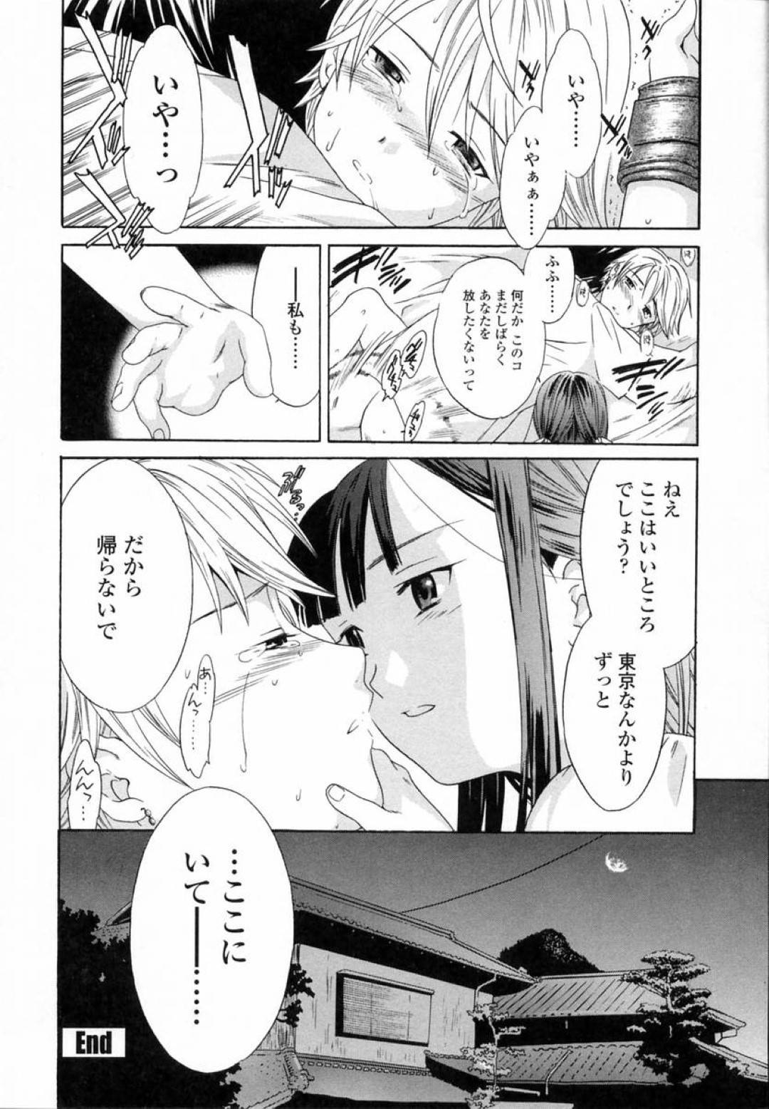 【エロ漫画】鬼畜な男とその飼い主の女に襲われちゃう無垢な美少女…レイプで乳首責めされたりトロ顔の中出しセックスされちゃう！【Cuvie：ここにきみのそばに】